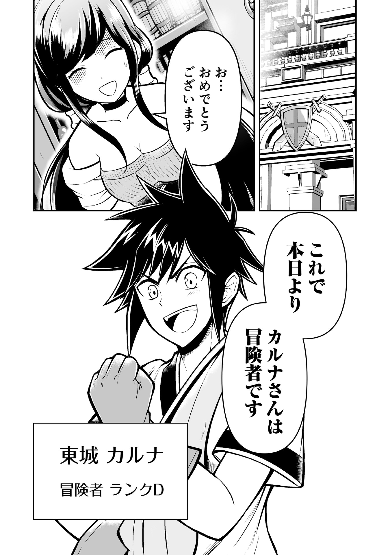 Tensei Tantou Megami ga 100-nin itanode Cheat Skill 100-Ko Moraeta Chapter 3 2ページ