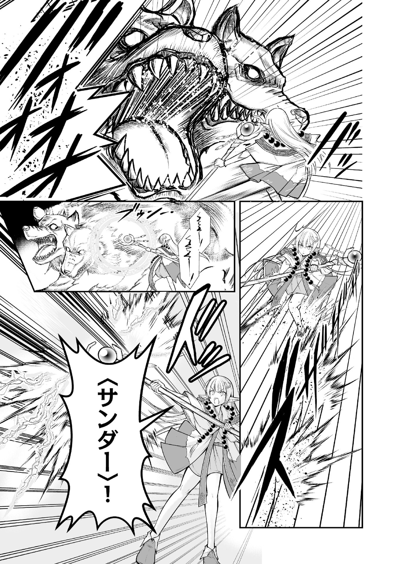 Tensei Tantou Megami ga 100-nin itanode Cheat Skill 100-Ko Moraeta Chapter 3 11ページ