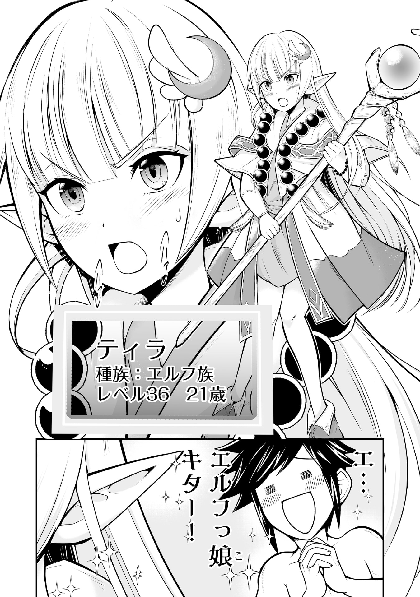 Tensei Tantou Megami ga 100-nin itanode Cheat Skill 100-Ko Moraeta Chapter 3 12ページ