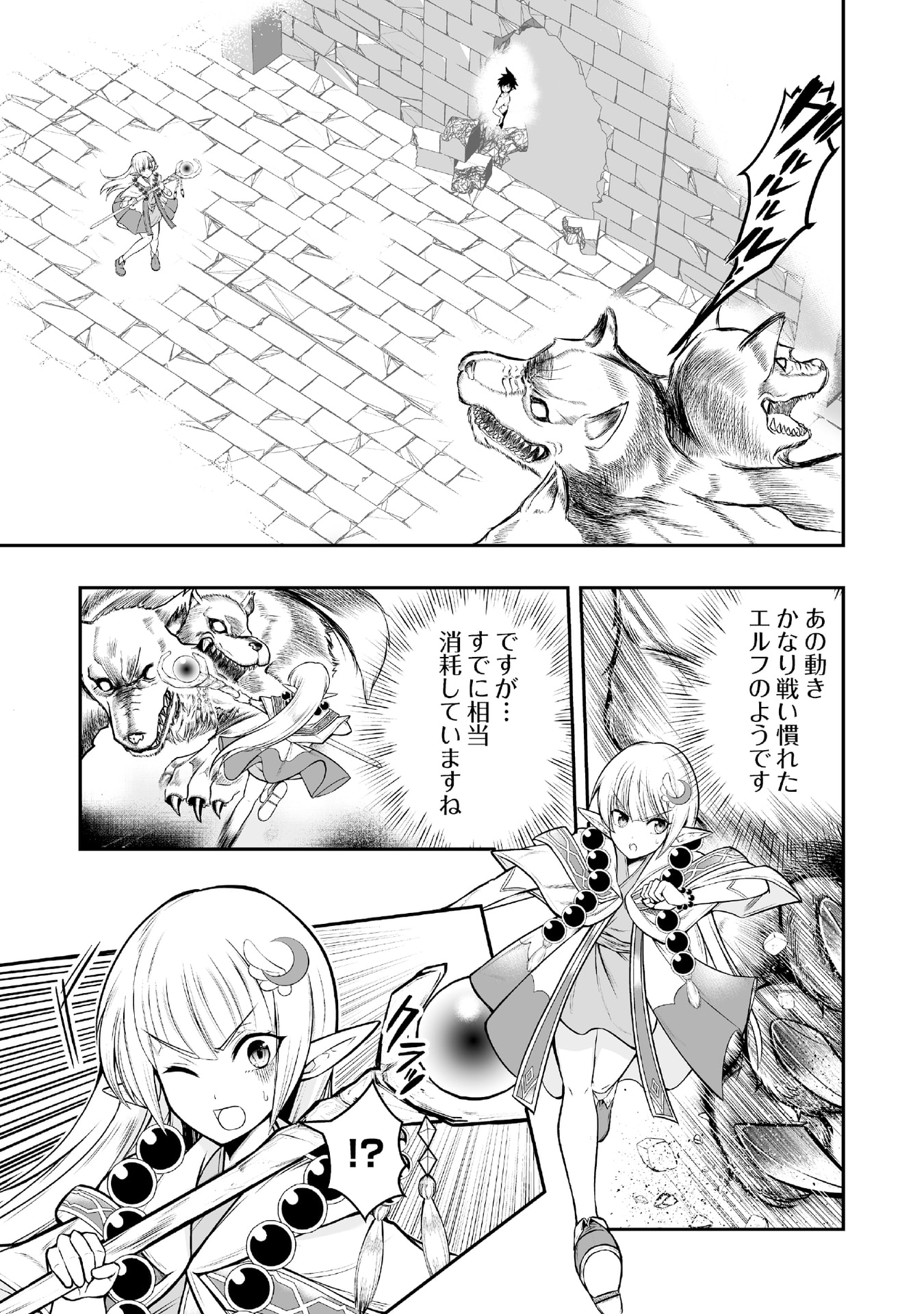 Tensei Tantou Megami ga 100-nin itanode Cheat Skill 100-Ko Moraeta Chapter 3 13ページ