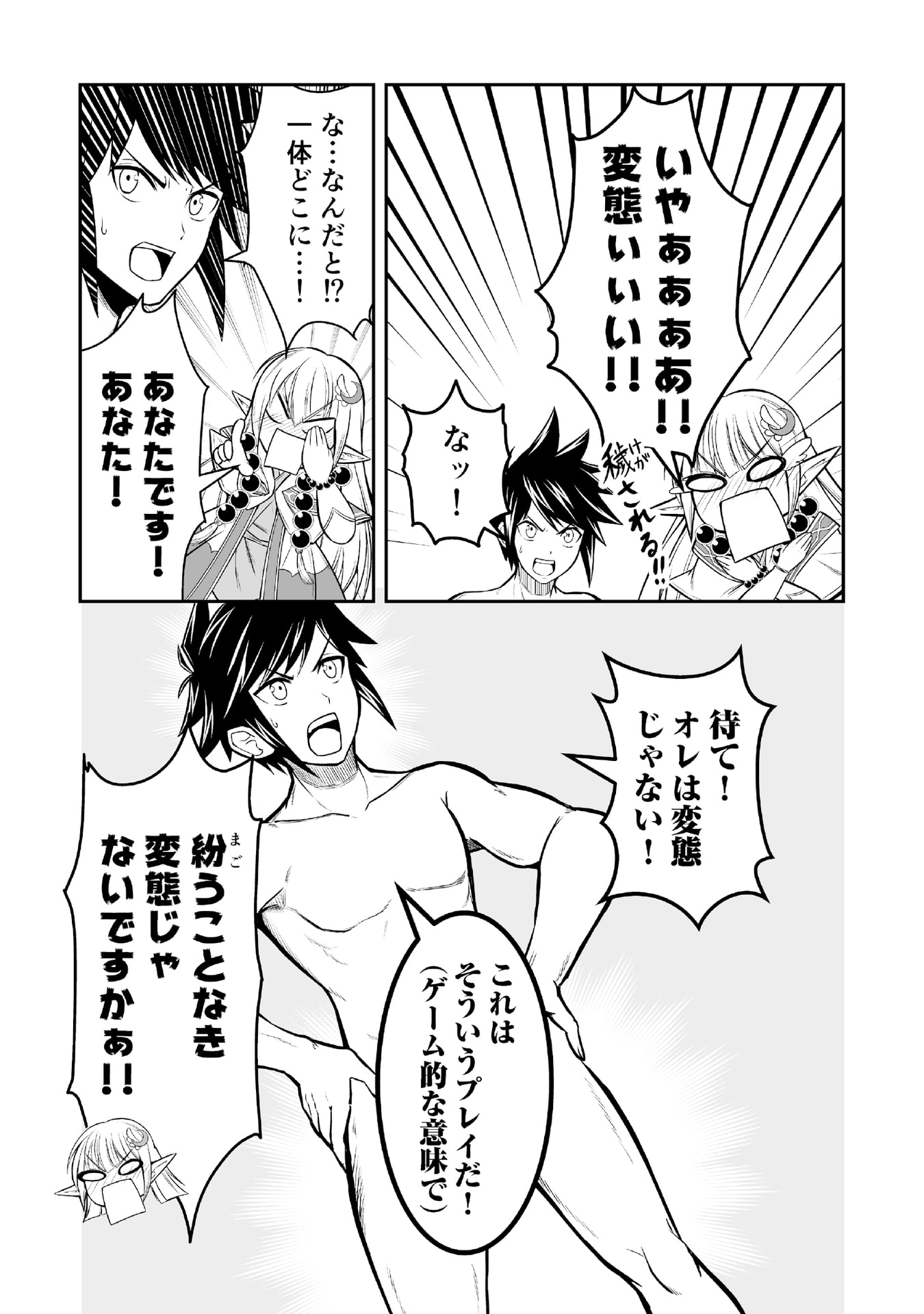Tensei Tantou Megami ga 100-nin itanode Cheat Skill 100-Ko Moraeta Chapter 3 17ページ