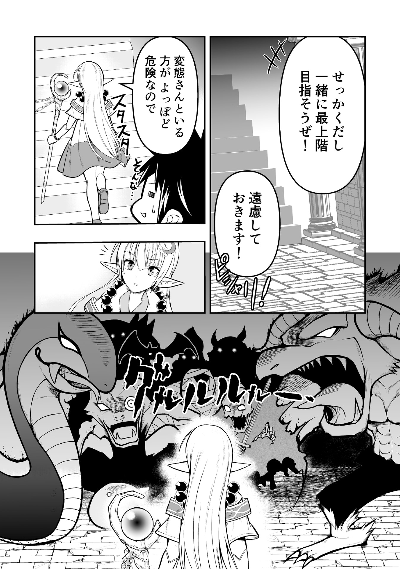 Tensei Tantou Megami ga 100-nin itanode Cheat Skill 100-Ko Moraeta Chapter 3 22ページ