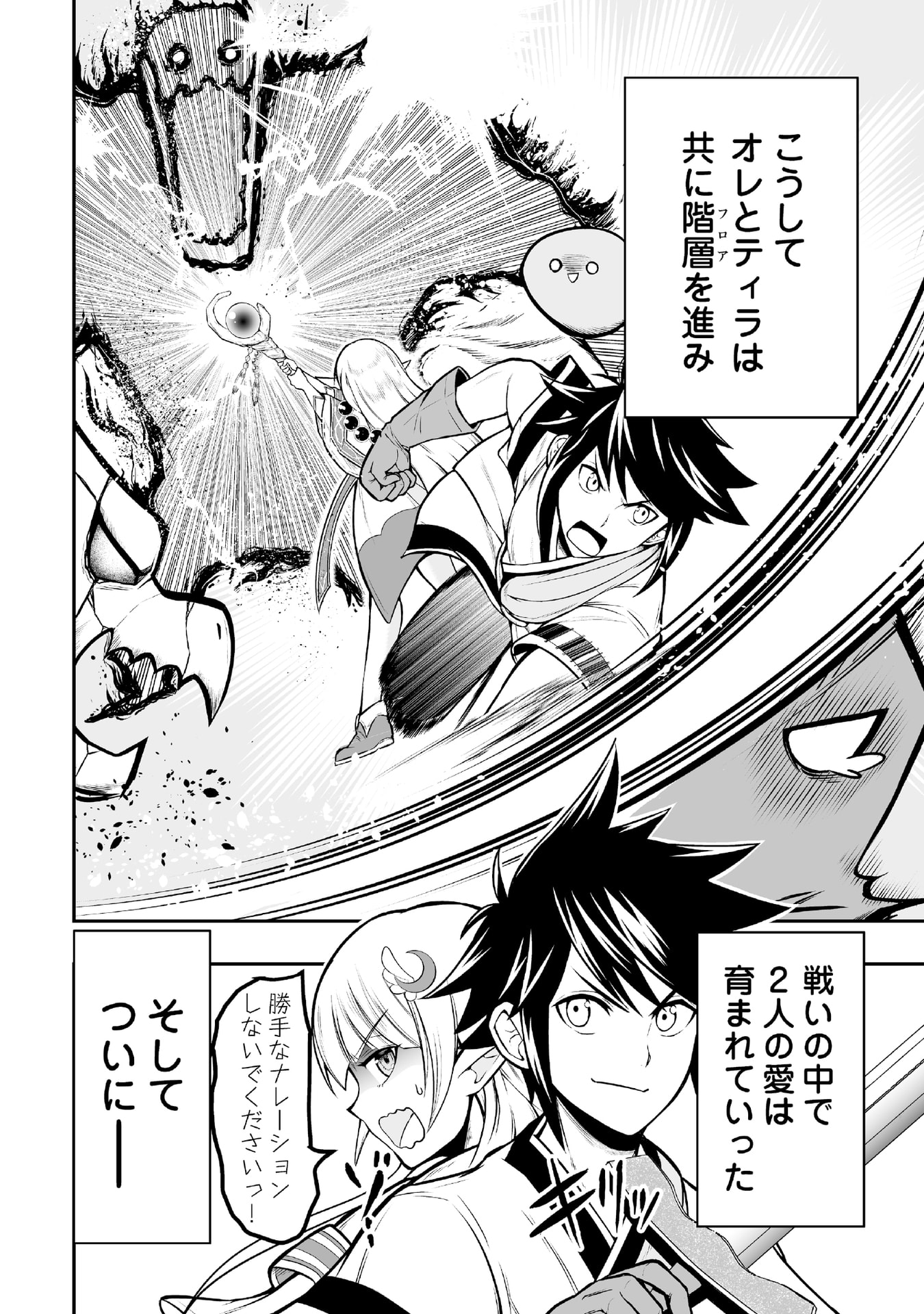 Tensei Tantou Megami ga 100-nin itanode Cheat Skill 100-Ko Moraeta Chapter 3 24ページ