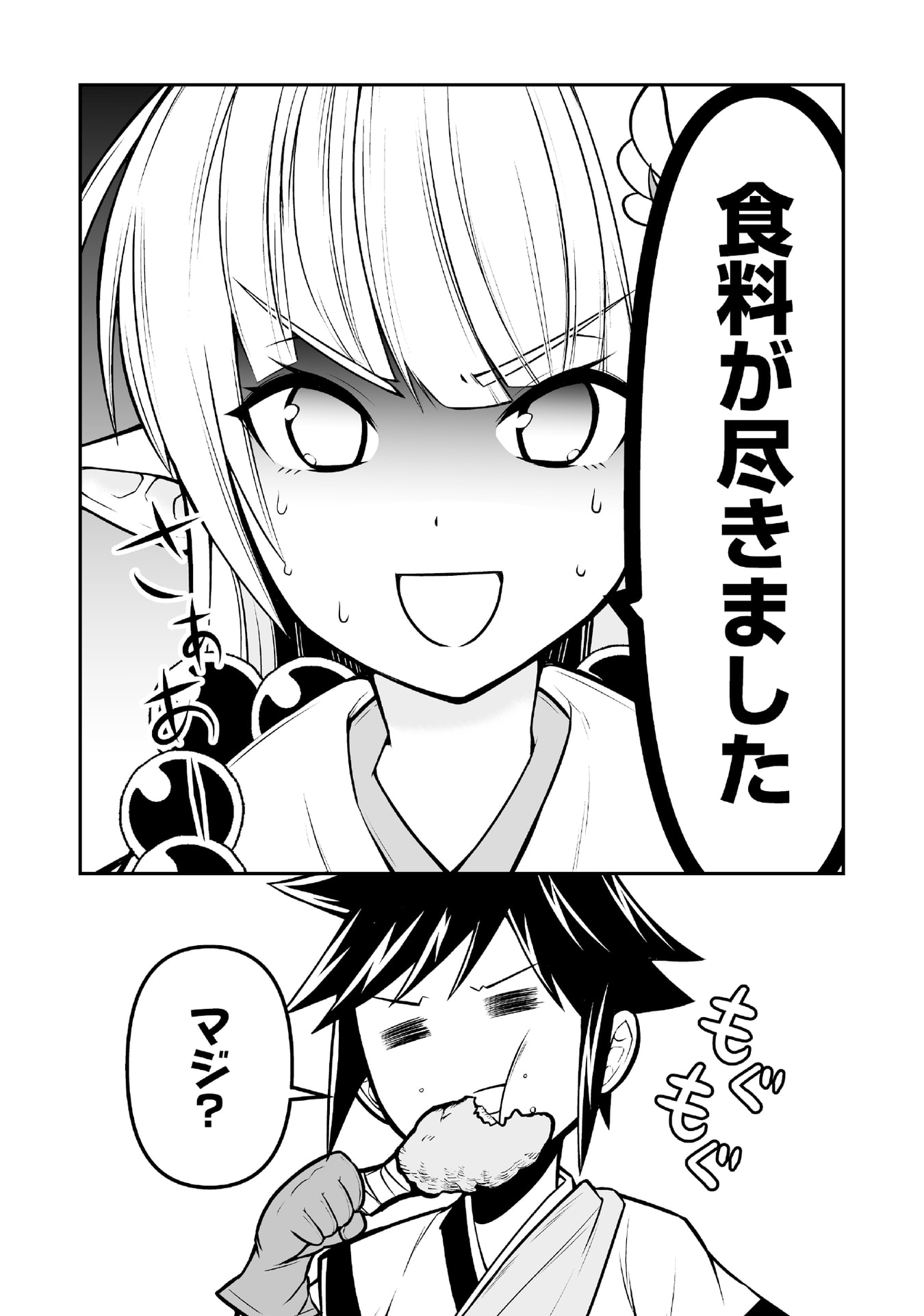 Tensei Tantou Megami ga 100-nin itanode Cheat Skill 100-Ko Moraeta Chapter 3 25ページ