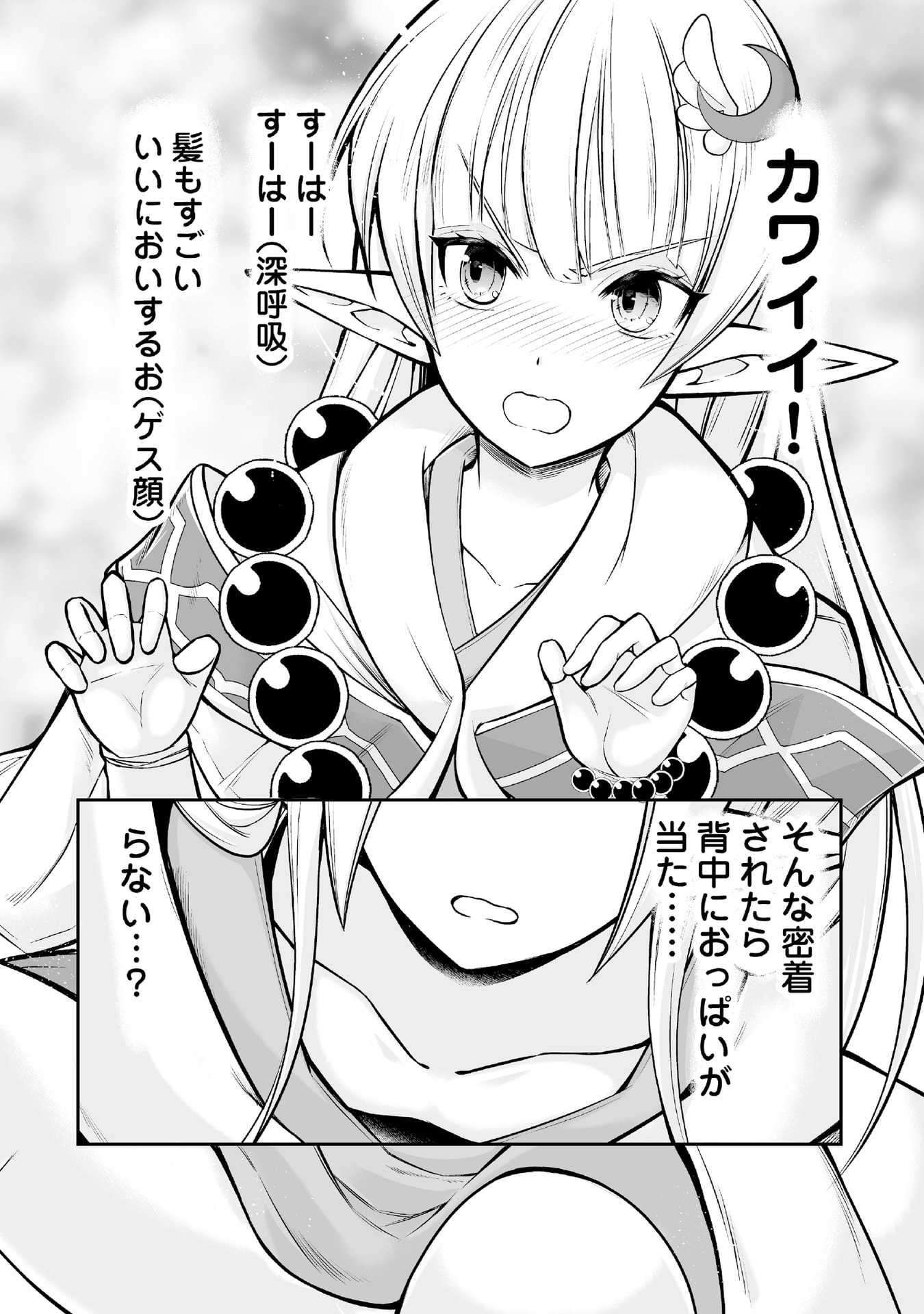 Tensei Tantou Megami ga 100-nin itanode Cheat Skill 100-Ko Moraeta Chapter 3 28ページ