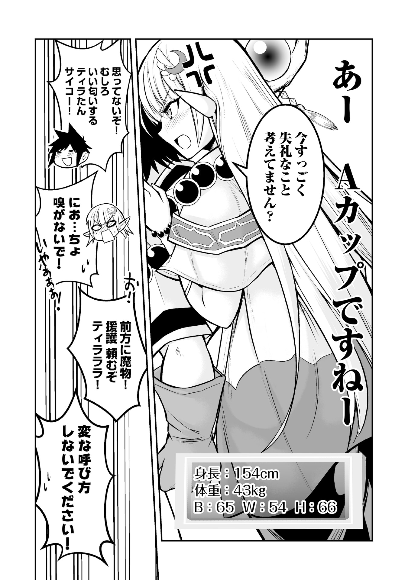 Tensei Tantou Megami ga 100-nin itanode Cheat Skill 100-Ko Moraeta Chapter 3 29ページ