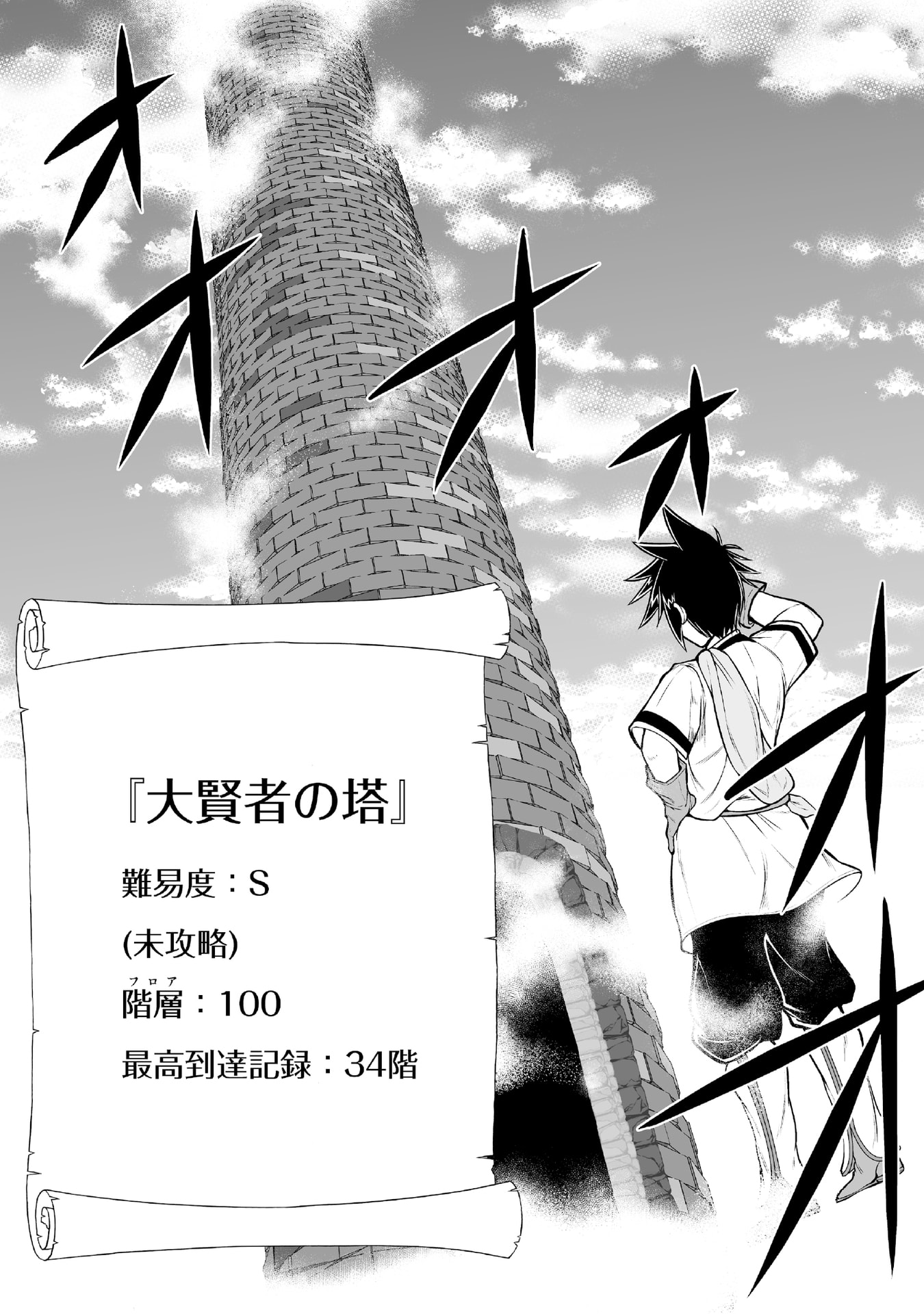 Tensei Tantou Megami ga 100-nin itanode Cheat Skill 100-Ko Moraeta Chapter 3 4ページ