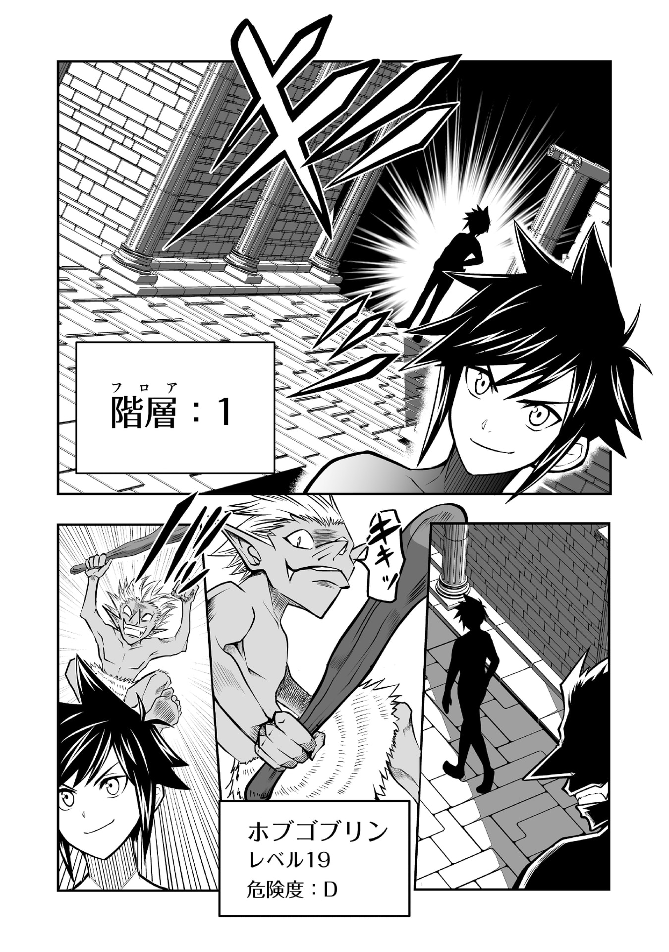 Tensei Tantou Megami ga 100-nin itanode Cheat Skill 100-Ko Moraeta Chapter 3 6ページ