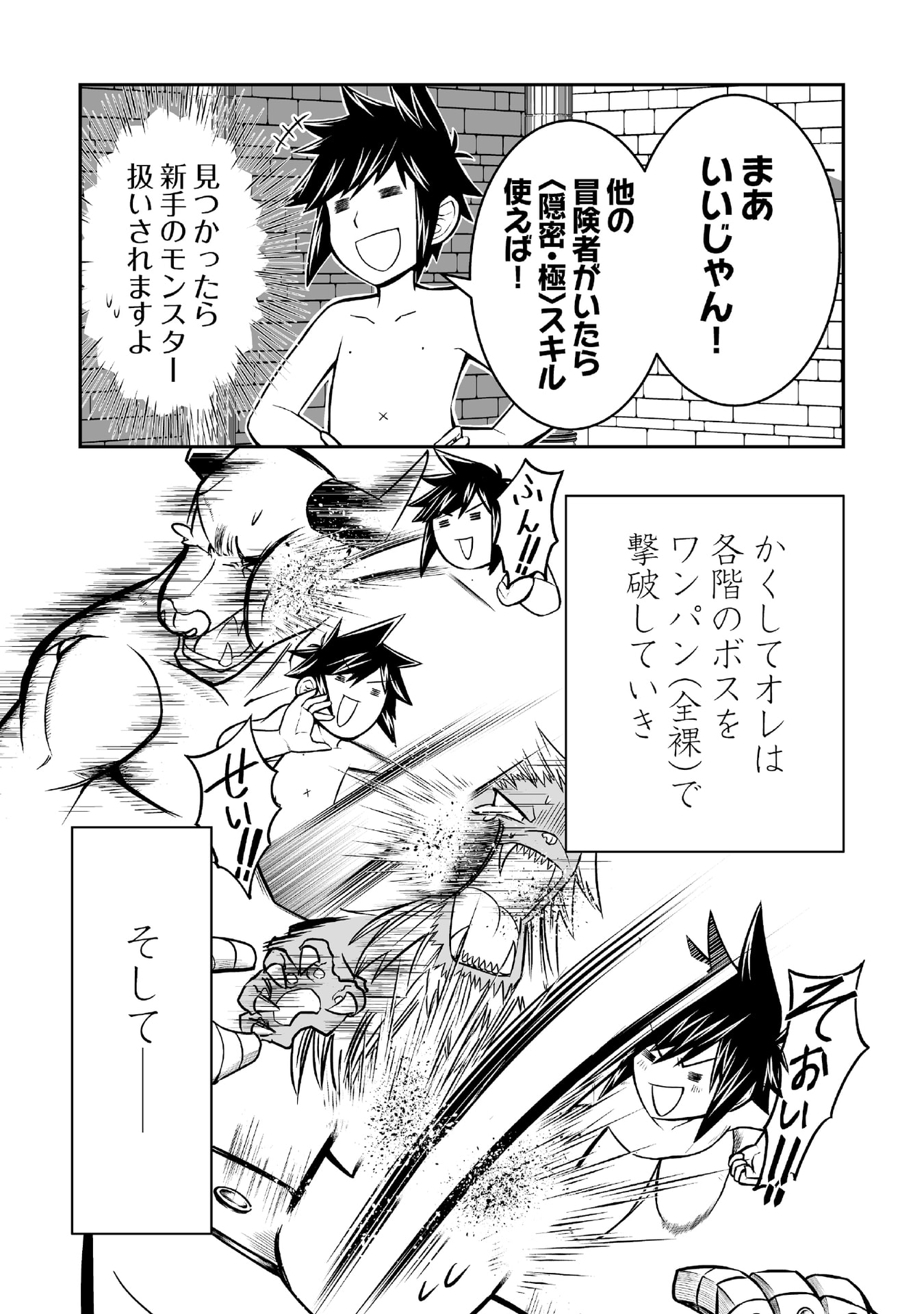Tensei Tantou Megami ga 100-nin itanode Cheat Skill 100-Ko Moraeta Chapter 3 9ページ