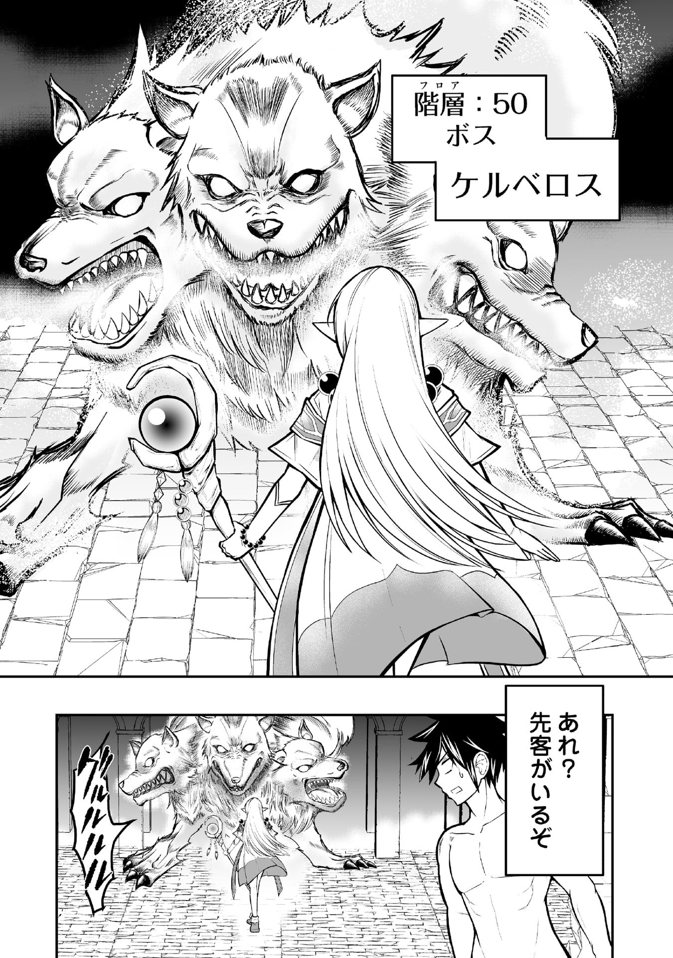 Tensei Tantou Megami ga 100-nin itanode Cheat Skill 100-Ko Moraeta Chapter 3 10ページ