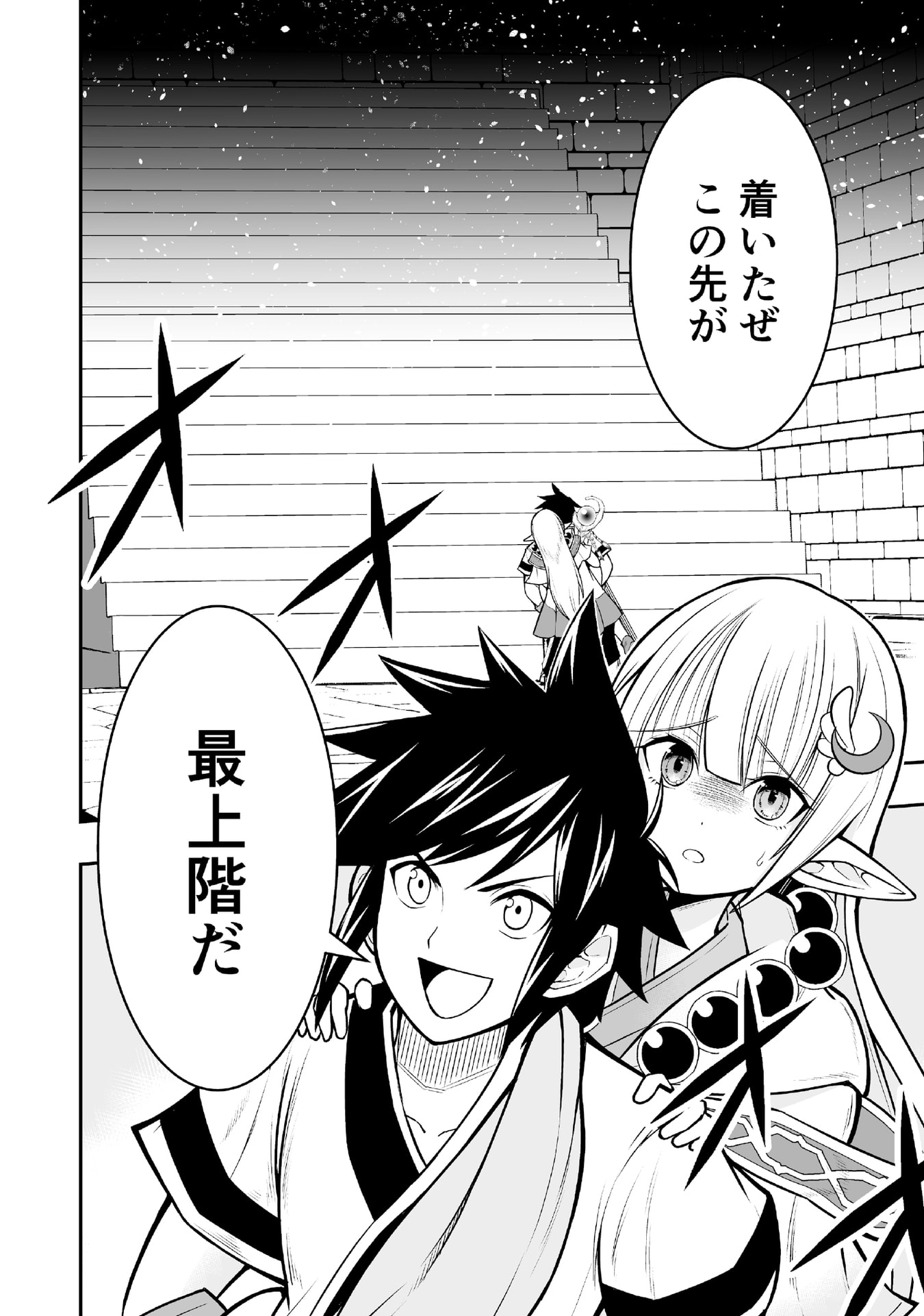 Tensei Tantou Megami ga 100-nin itanode Cheat Skill 100-Ko Moraeta Chapter 4 2ページ