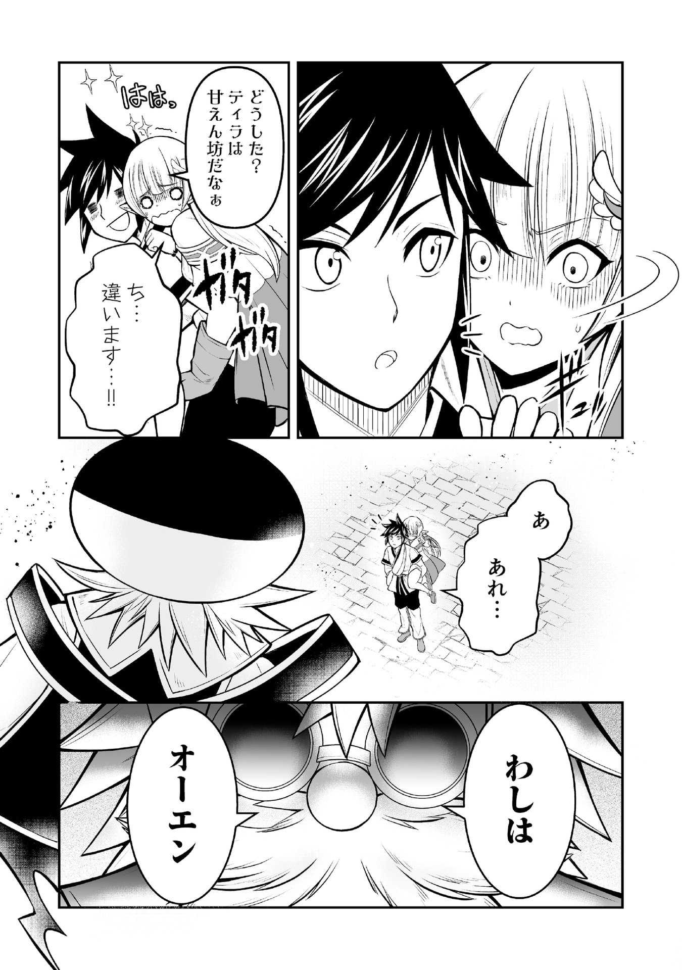 Tensei Tantou Megami ga 100-nin itanode Cheat Skill 100-Ko Moraeta Chapter 4 12ページ