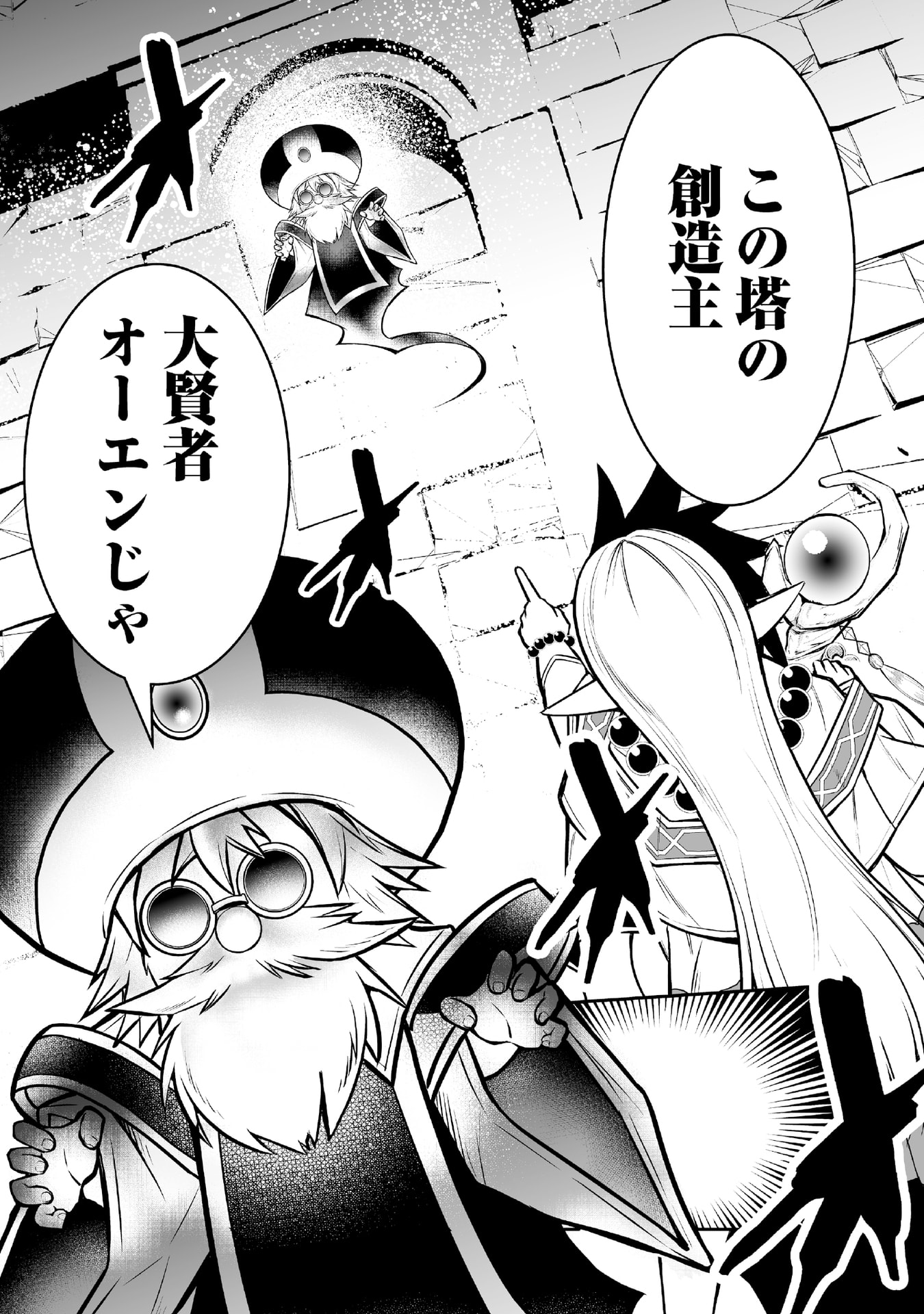 Tensei Tantou Megami ga 100-nin itanode Cheat Skill 100-Ko Moraeta Chapter 4 13ページ