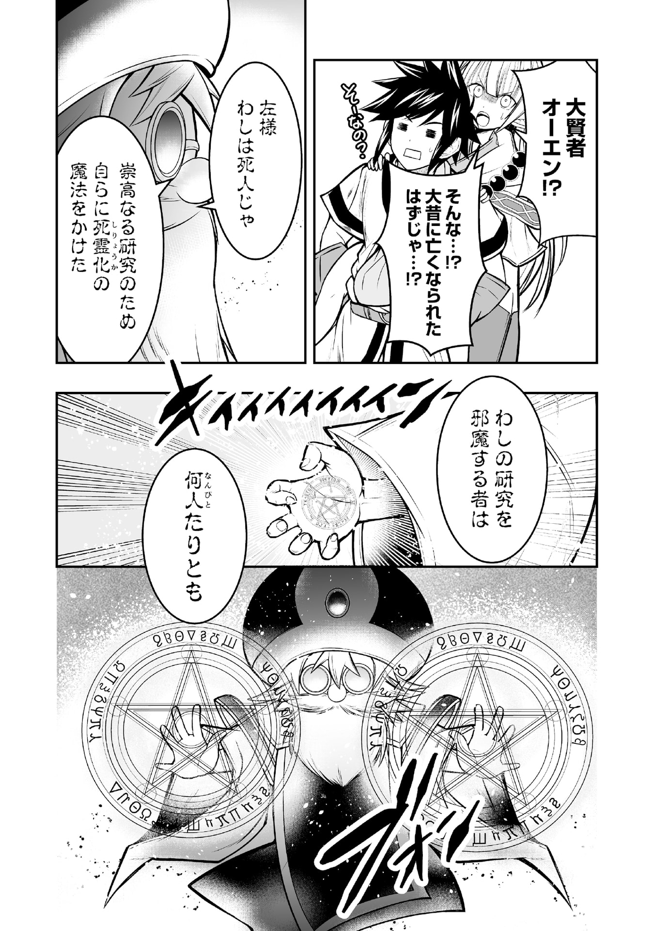 Tensei Tantou Megami ga 100-nin itanode Cheat Skill 100-Ko Moraeta Chapter 4 14ページ