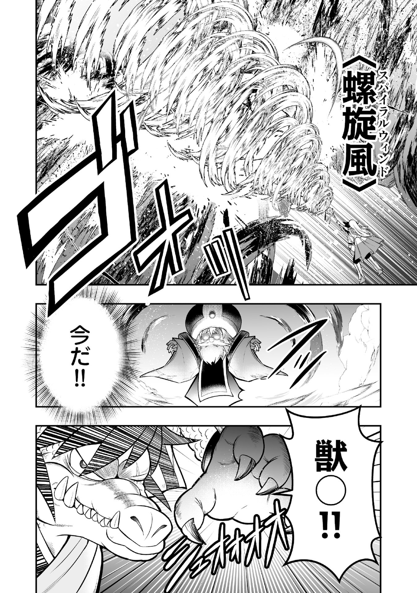 Tensei Tantou Megami ga 100-nin itanode Cheat Skill 100-Ko Moraeta Chapter 4 16ページ