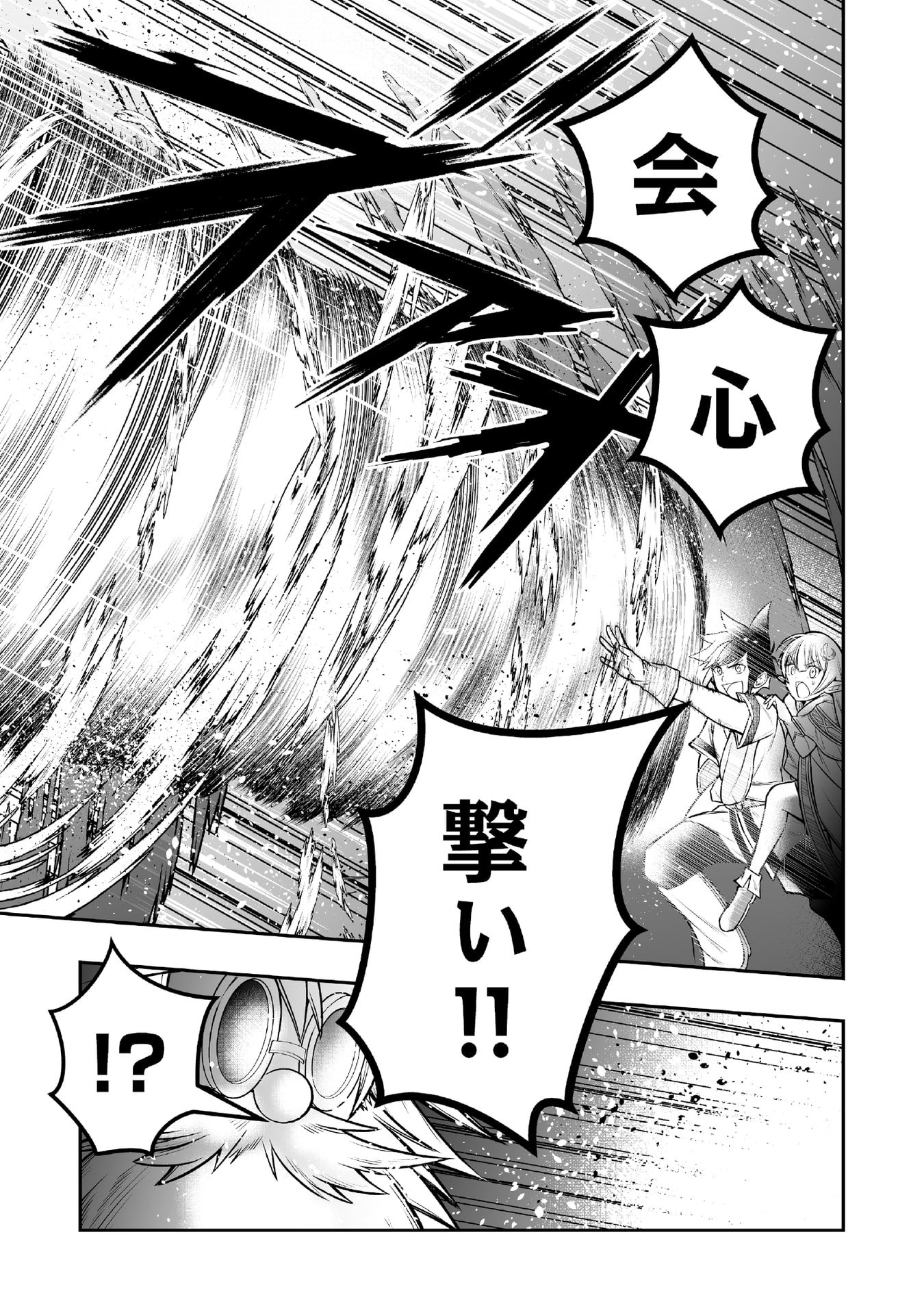 Tensei Tantou Megami ga 100-nin itanode Cheat Skill 100-Ko Moraeta Chapter 4 17ページ