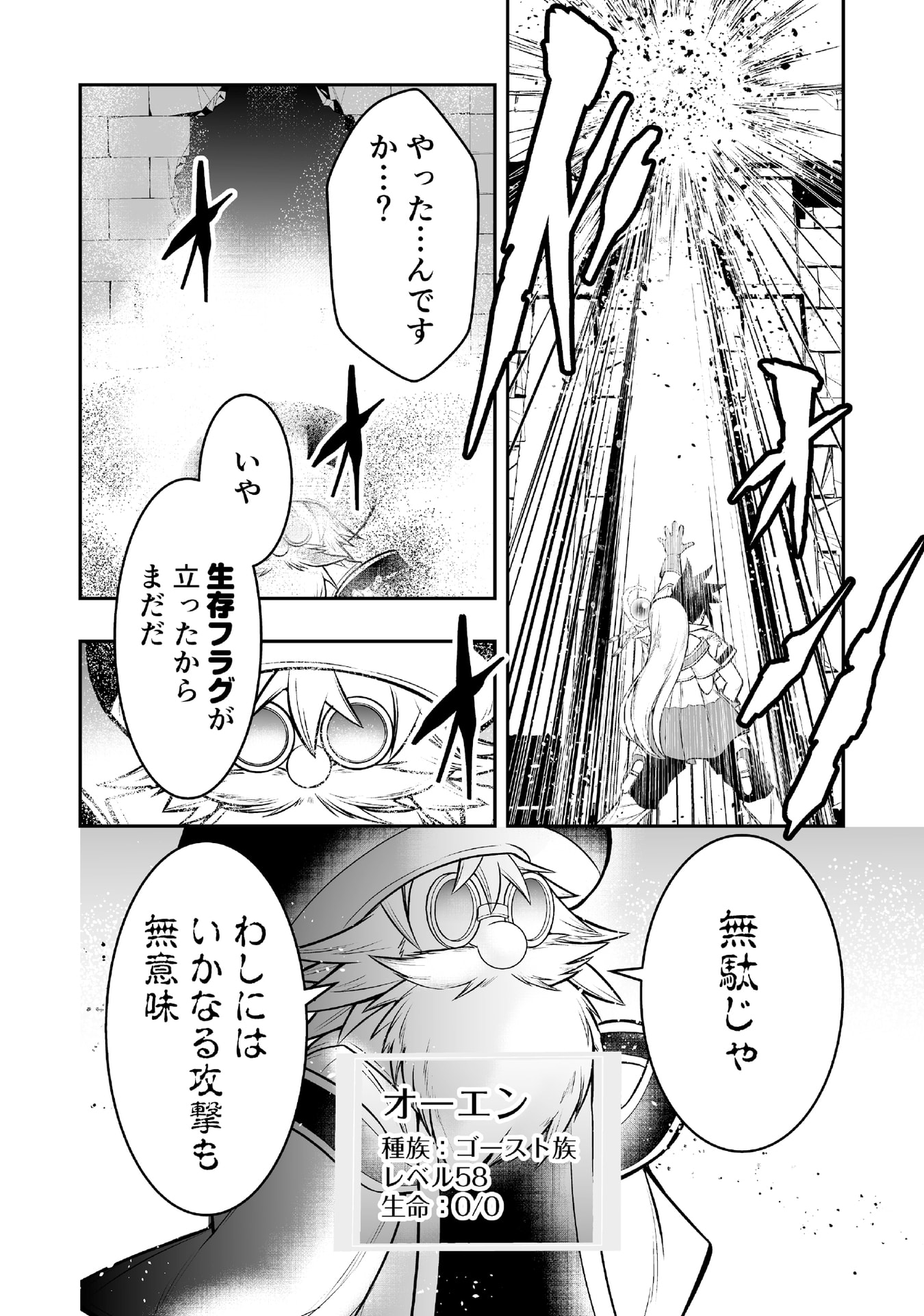 Tensei Tantou Megami ga 100-nin itanode Cheat Skill 100-Ko Moraeta Chapter 4 18ページ