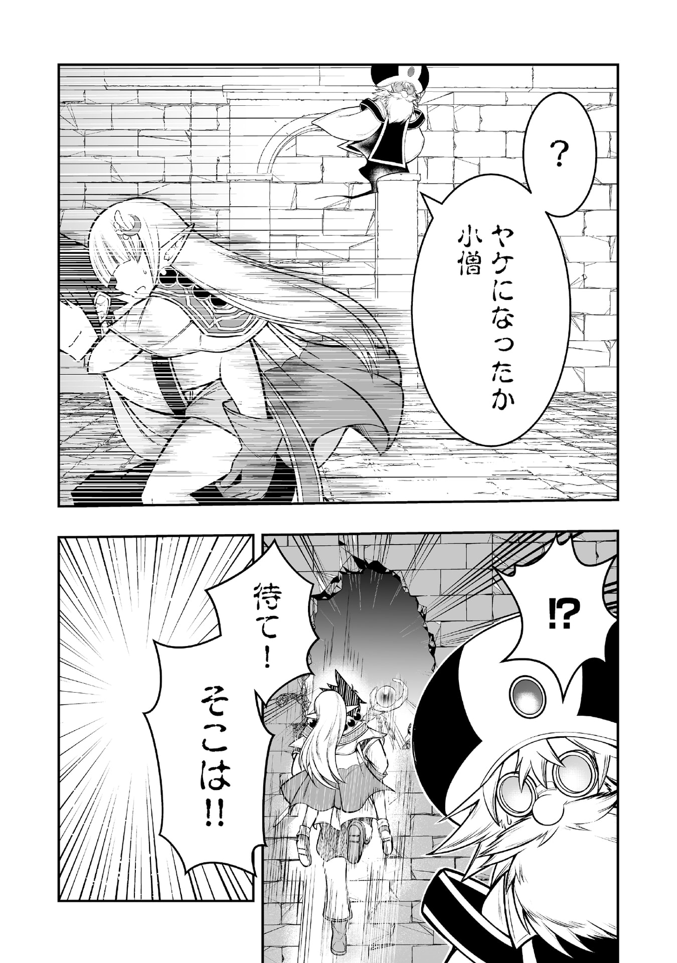Tensei Tantou Megami ga 100-nin itanode Cheat Skill 100-Ko Moraeta Chapter 4 20ページ