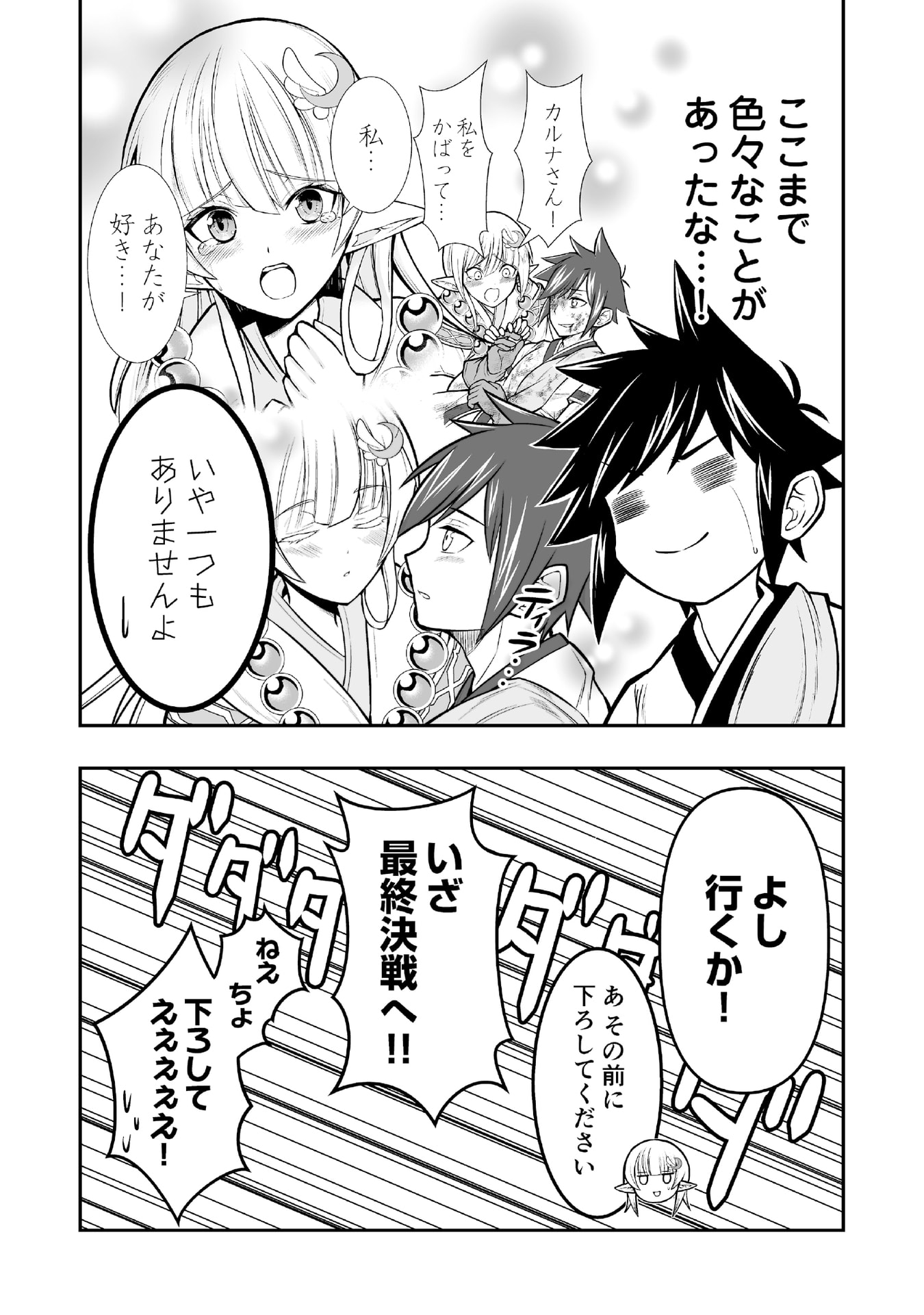 Tensei Tantou Megami ga 100-nin itanode Cheat Skill 100-Ko Moraeta Chapter 4 3ページ