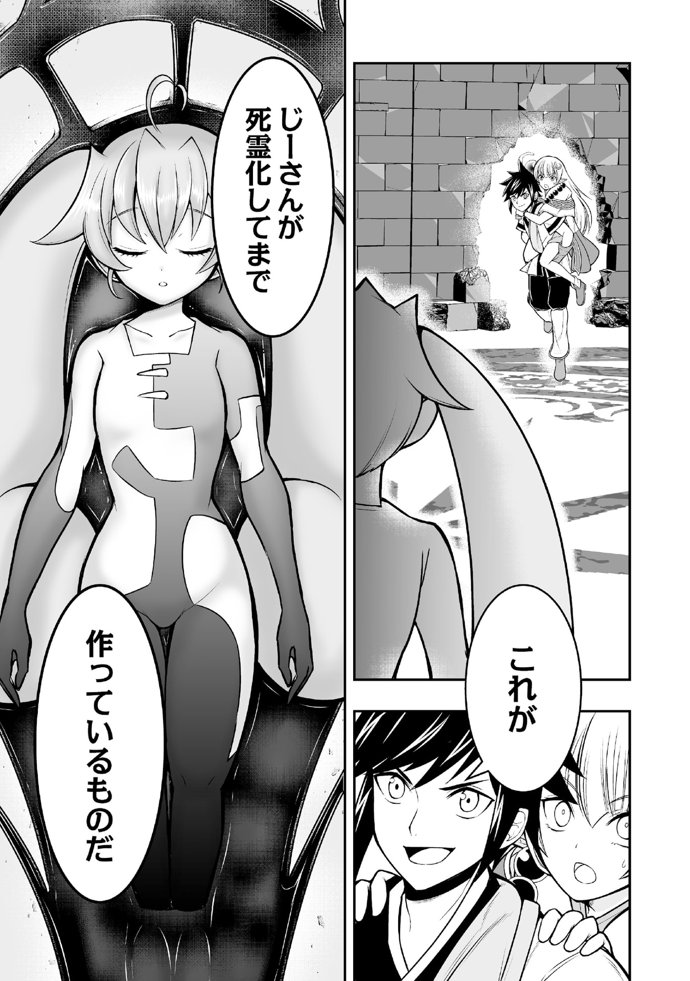 Tensei Tantou Megami ga 100-nin itanode Cheat Skill 100-Ko Moraeta Chapter 4 21ページ