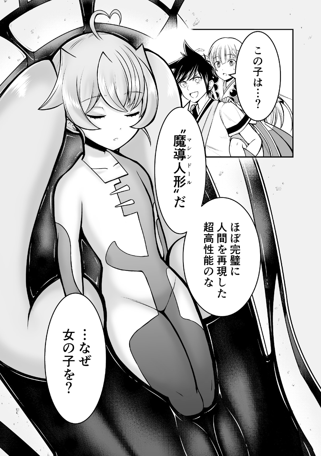Tensei Tantou Megami ga 100-nin itanode Cheat Skill 100-Ko Moraeta Chapter 4 22ページ