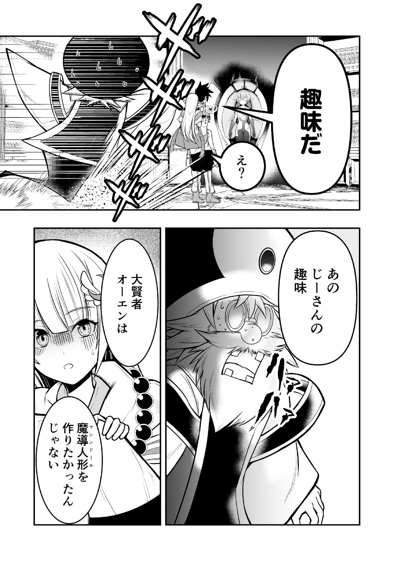 Tensei Tantou Megami ga 100-nin itanode Cheat Skill 100-Ko Moraeta Chapter 4 23ページ