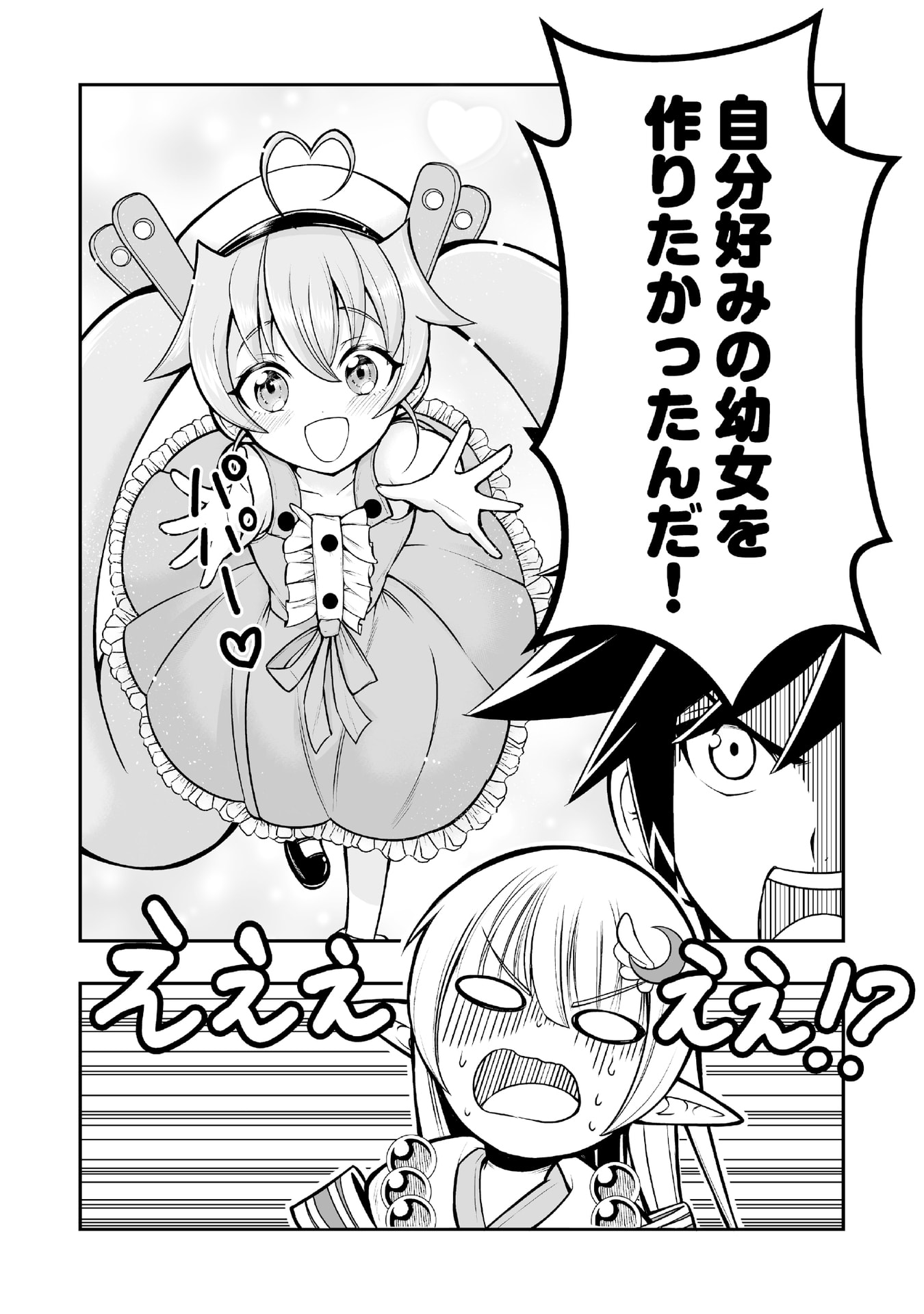 Tensei Tantou Megami ga 100-nin itanode Cheat Skill 100-Ko Moraeta Chapter 4 24ページ