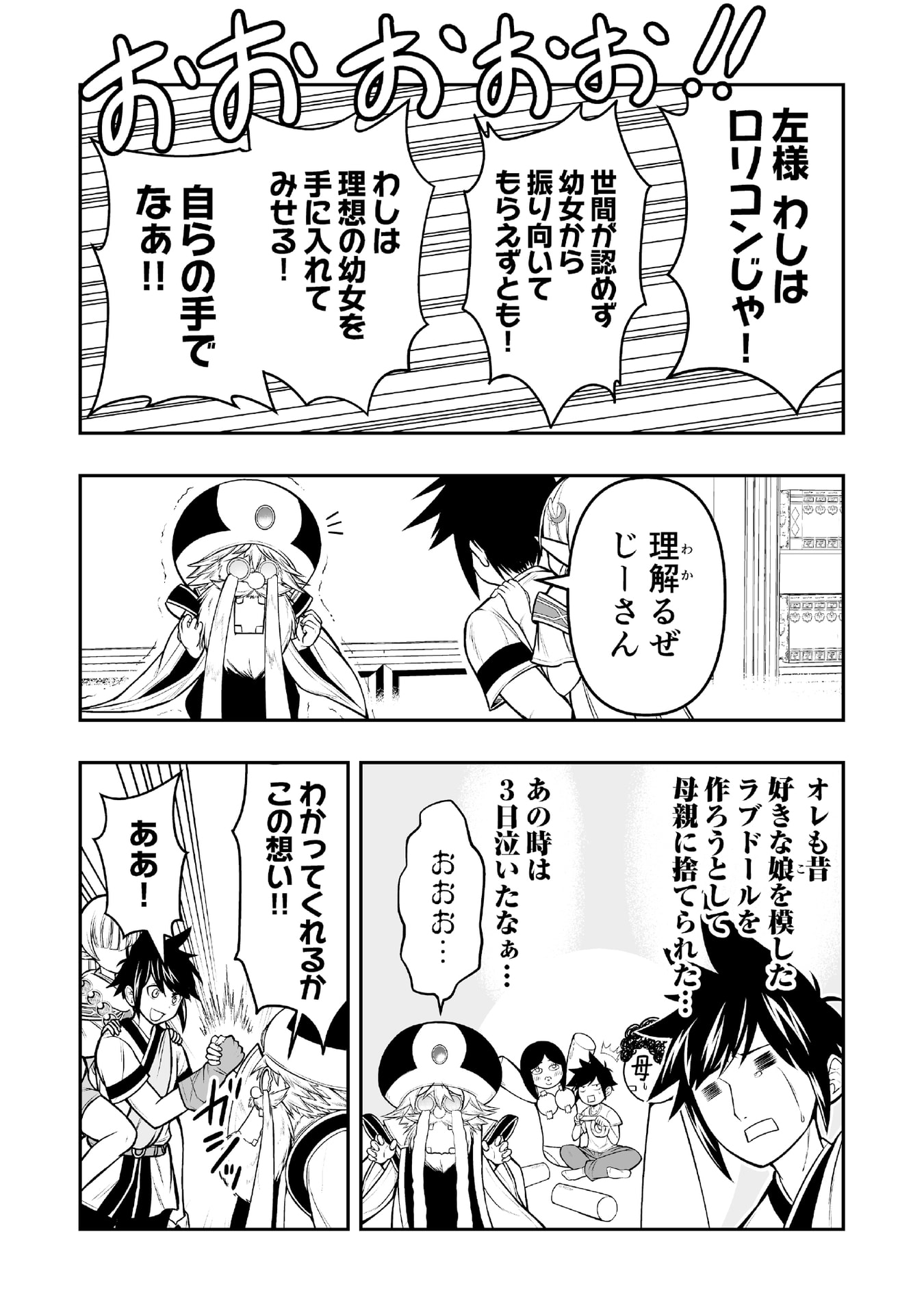 Tensei Tantou Megami ga 100-nin itanode Cheat Skill 100-Ko Moraeta Chapter 4 27ページ