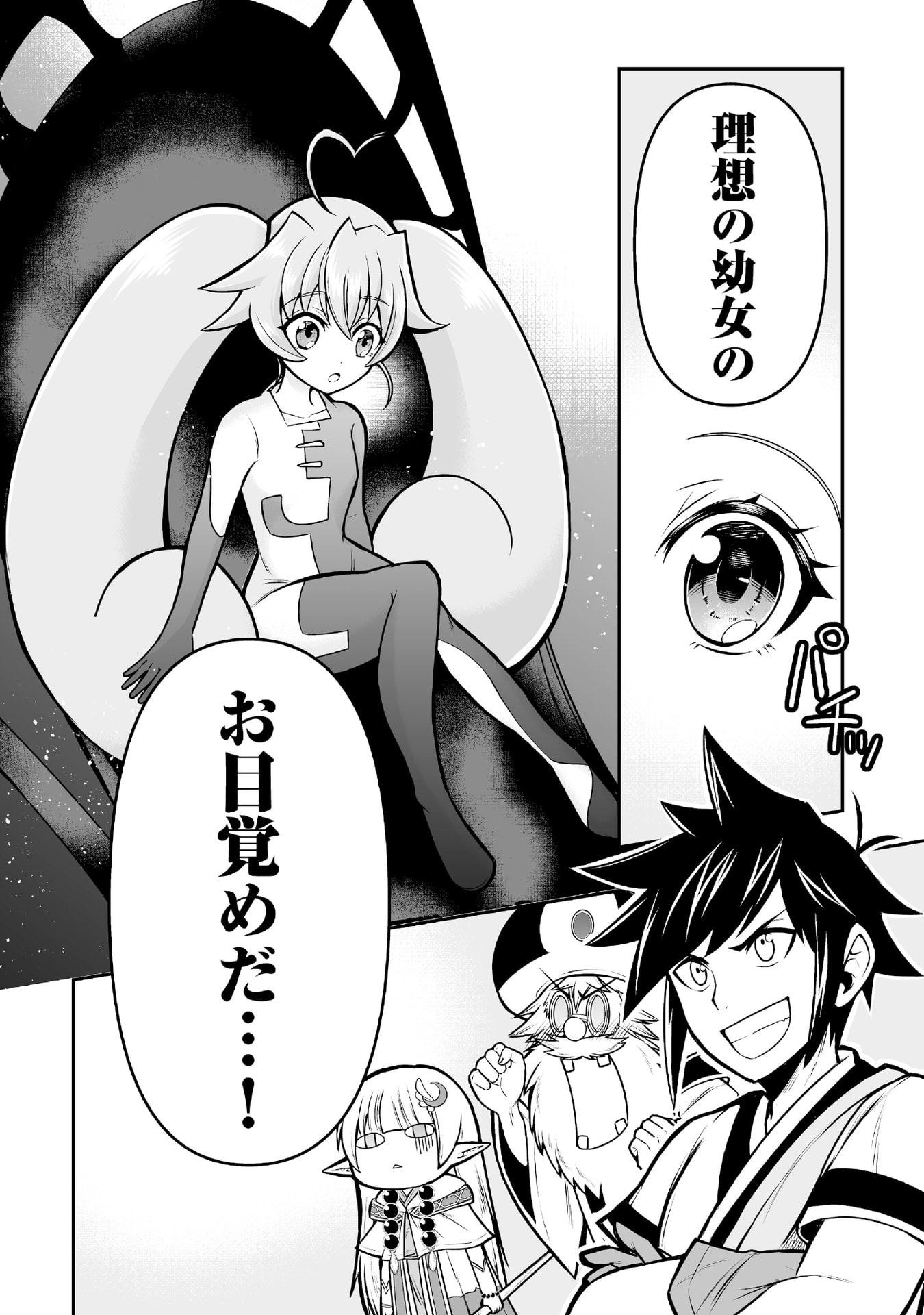 Tensei Tantou Megami ga 100-nin itanode Cheat Skill 100-Ko Moraeta Chapter 4 30ページ