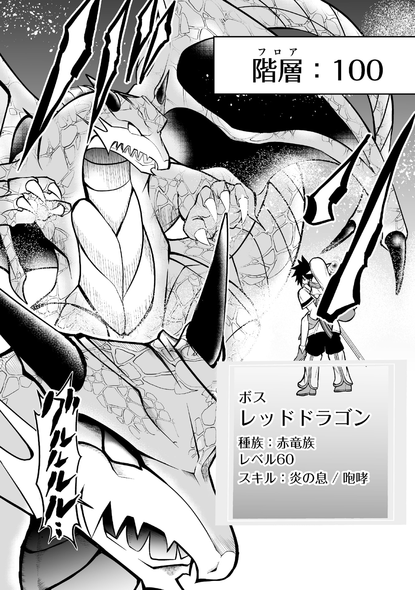 Tensei Tantou Megami ga 100-nin itanode Cheat Skill 100-Ko Moraeta Chapter 4 4ページ