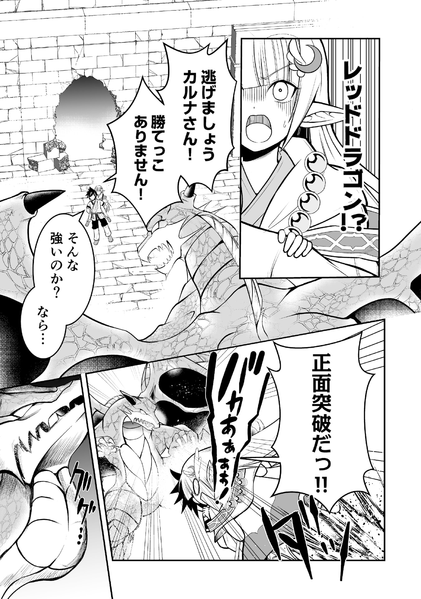 Tensei Tantou Megami ga 100-nin itanode Cheat Skill 100-Ko Moraeta Chapter 4 5ページ
