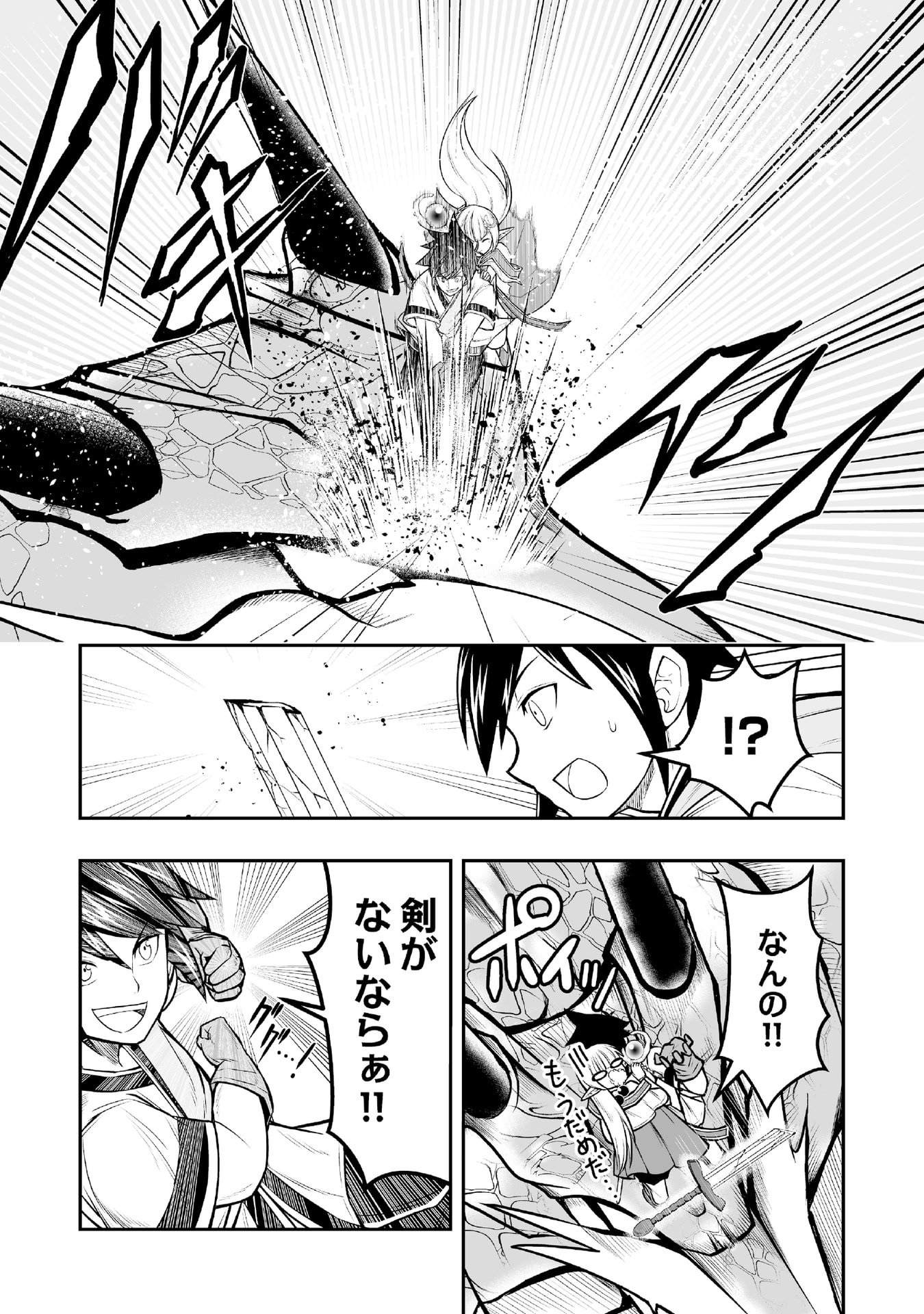 Tensei Tantou Megami ga 100-nin itanode Cheat Skill 100-Ko Moraeta Chapter 4 7ページ