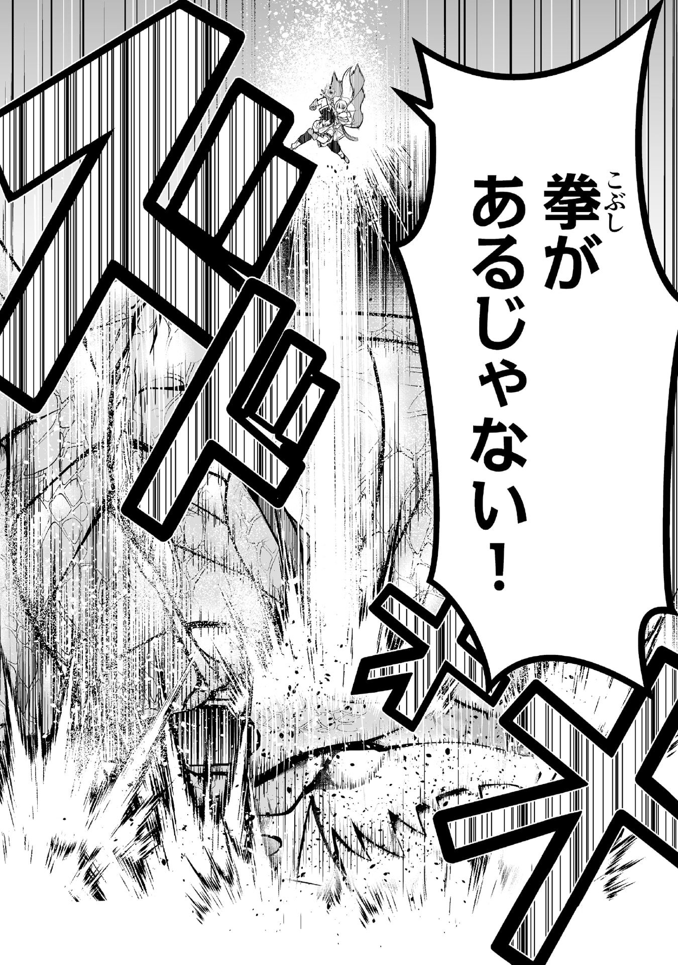 Tensei Tantou Megami ga 100-nin itanode Cheat Skill 100-Ko Moraeta Chapter 4 8ページ