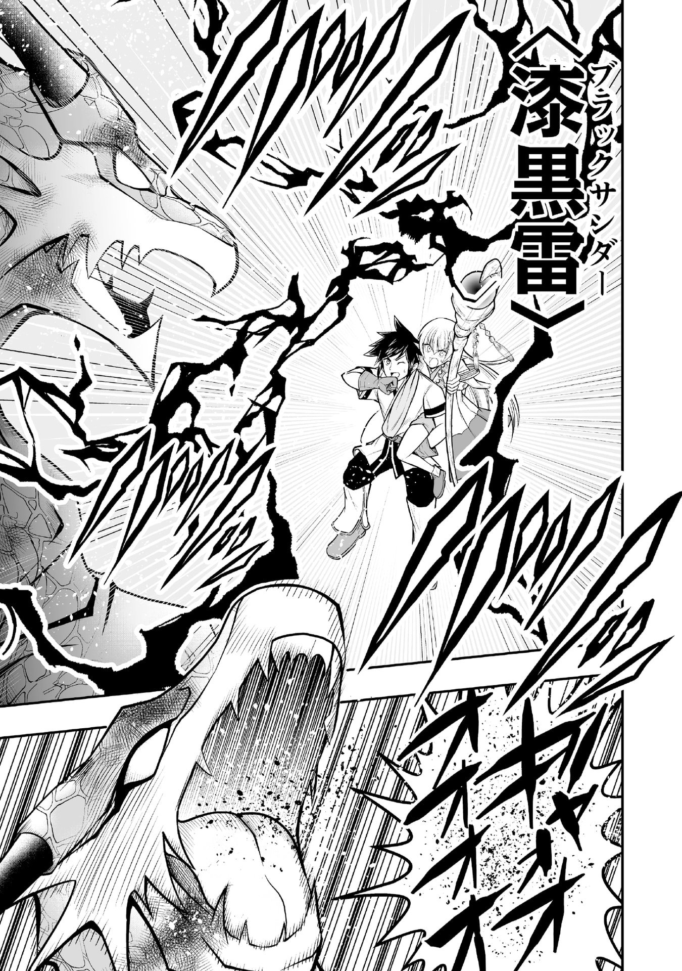 Tensei Tantou Megami ga 100-nin itanode Cheat Skill 100-Ko Moraeta Chapter 4 10ページ