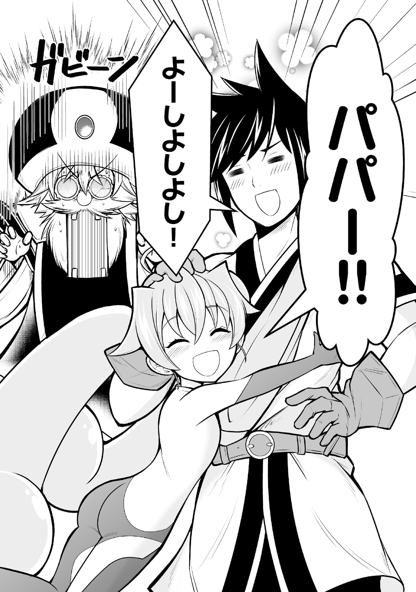 Tensei Tantou Megami ga 100-nin itanode Cheat Skill 100-Ko Moraeta Chapter 5 2ページ