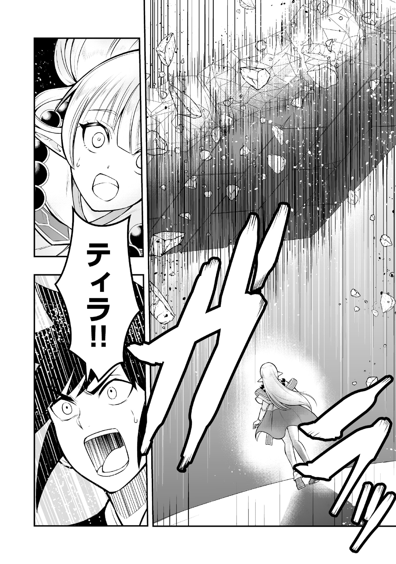 Tensei Tantou Megami ga 100-nin itanode Cheat Skill 100-Ko Moraeta Chapter 5 16ページ