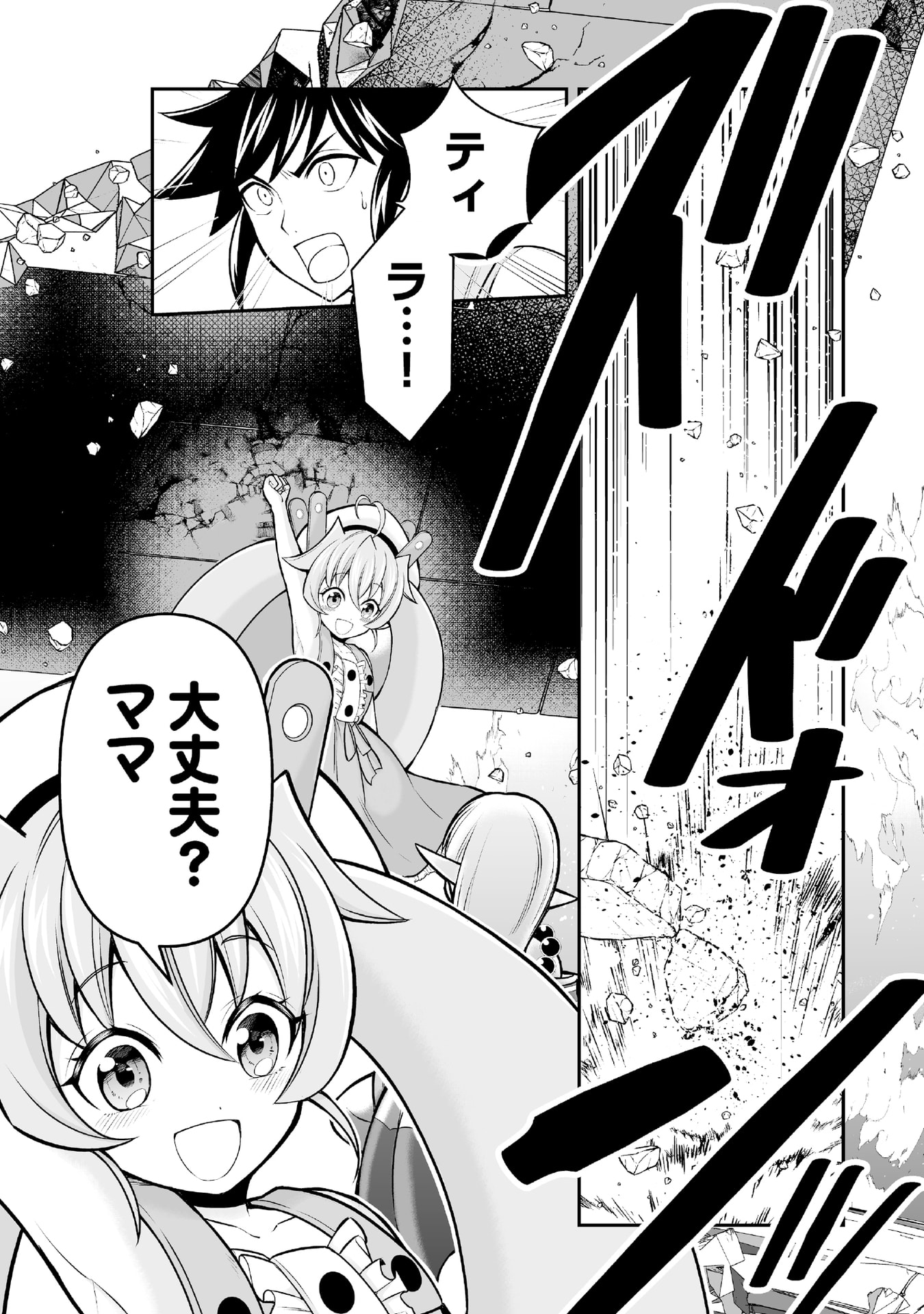Tensei Tantou Megami ga 100-nin itanode Cheat Skill 100-Ko Moraeta Chapter 5 17ページ