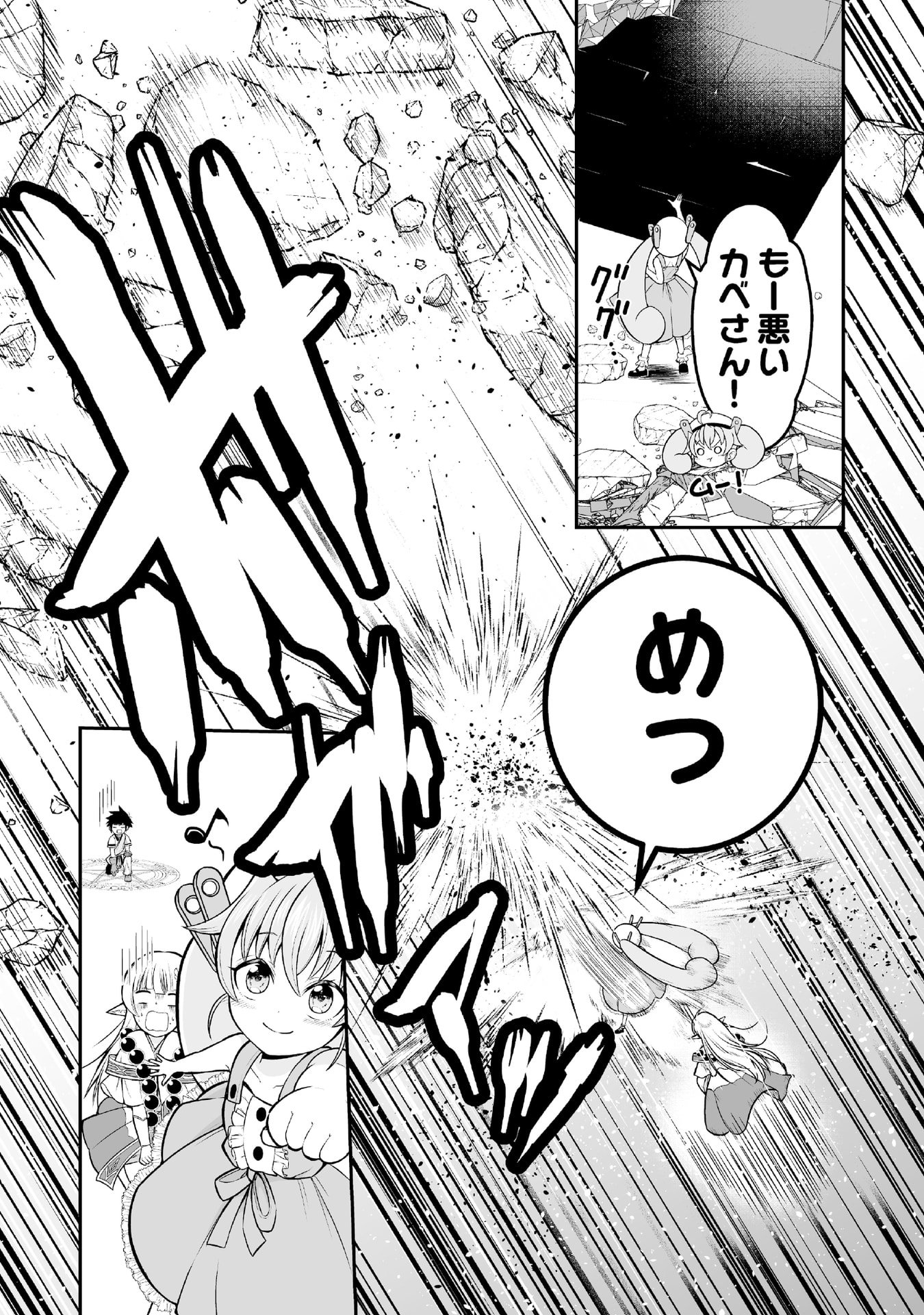 Tensei Tantou Megami ga 100-nin itanode Cheat Skill 100-Ko Moraeta Chapter 5 18ページ