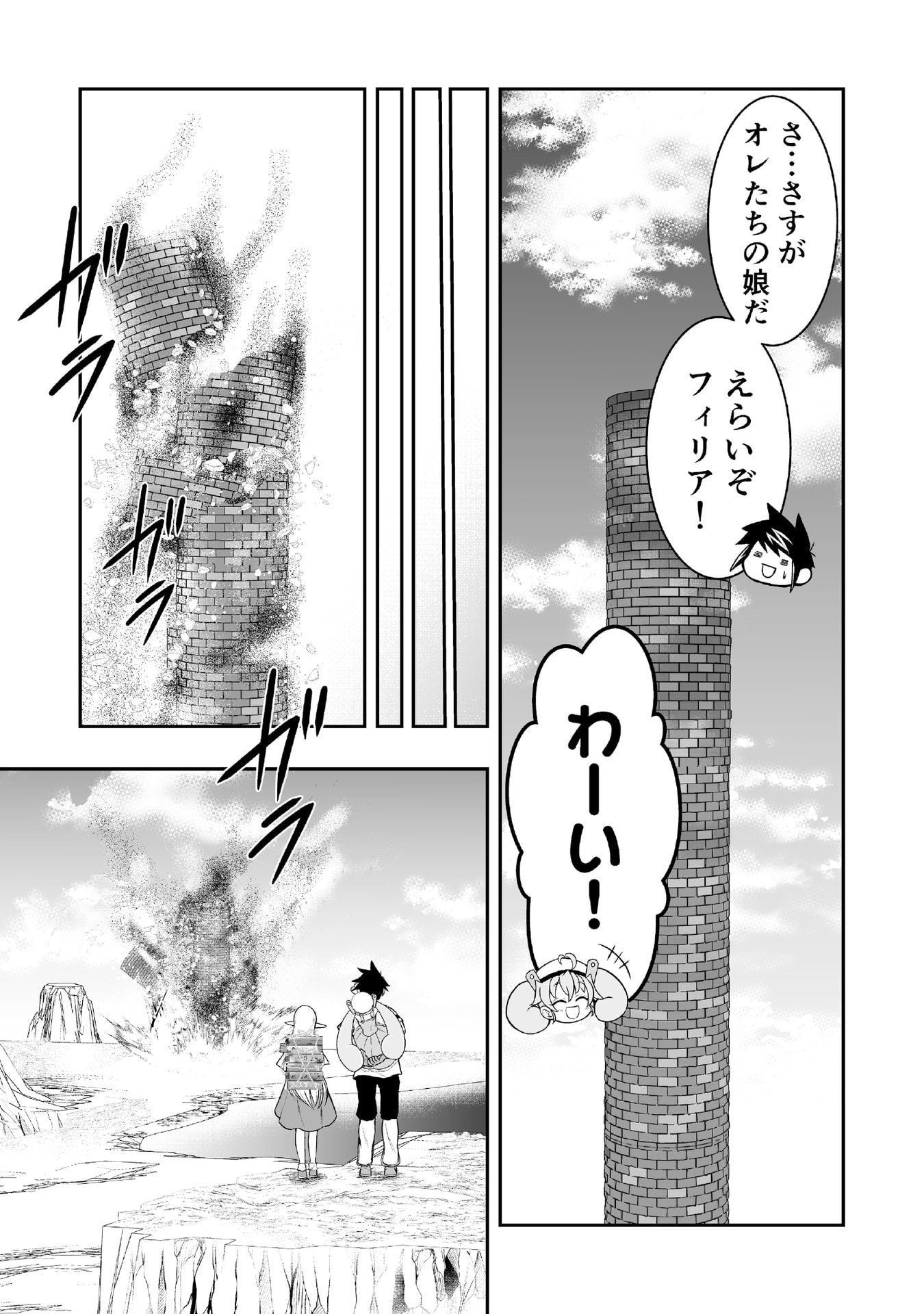 Tensei Tantou Megami ga 100-nin itanode Cheat Skill 100-Ko Moraeta Chapter 5 19ページ