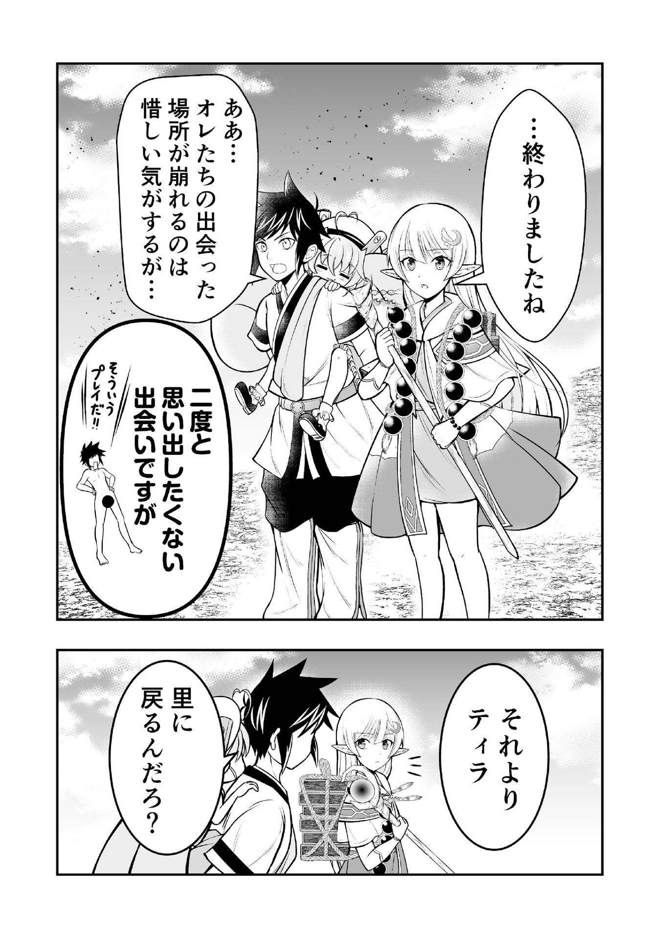 Tensei Tantou Megami ga 100-nin itanode Cheat Skill 100-Ko Moraeta Chapter 5 20ページ