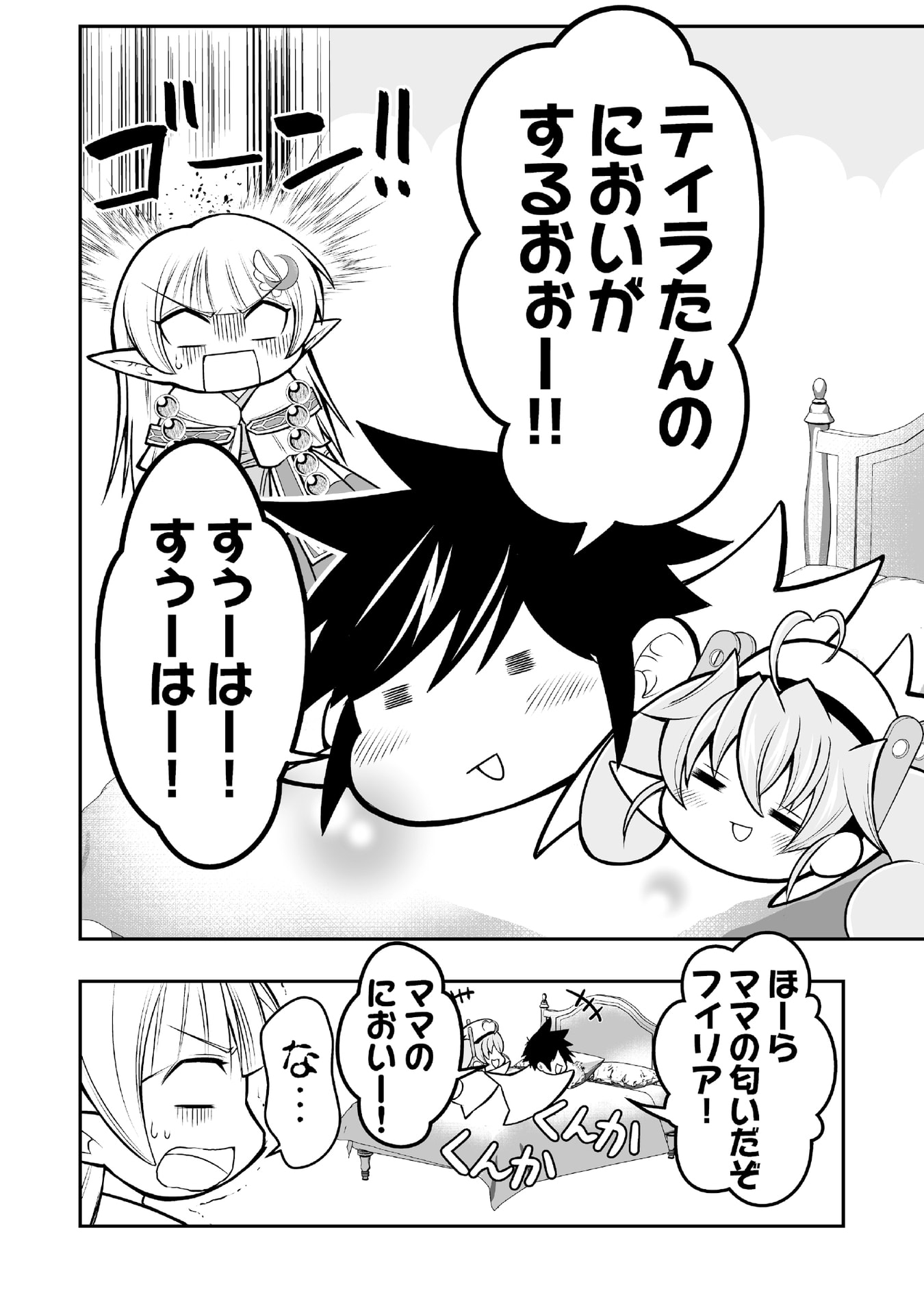 Tensei Tantou Megami ga 100-nin itanode Cheat Skill 100-Ko Moraeta Chapter 5 26ページ