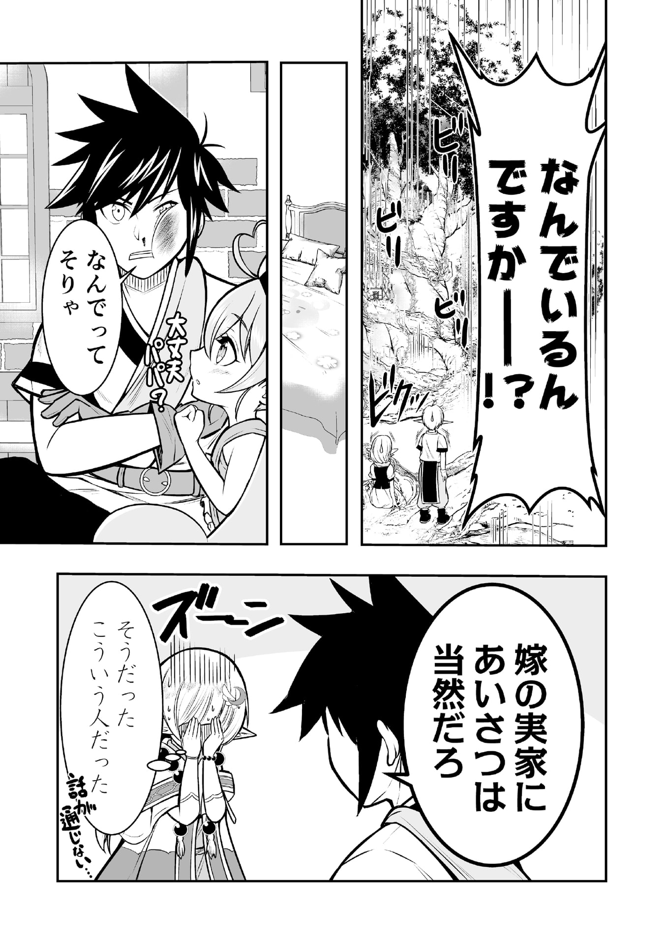 Tensei Tantou Megami ga 100-nin itanode Cheat Skill 100-Ko Moraeta Chapter 5 27ページ