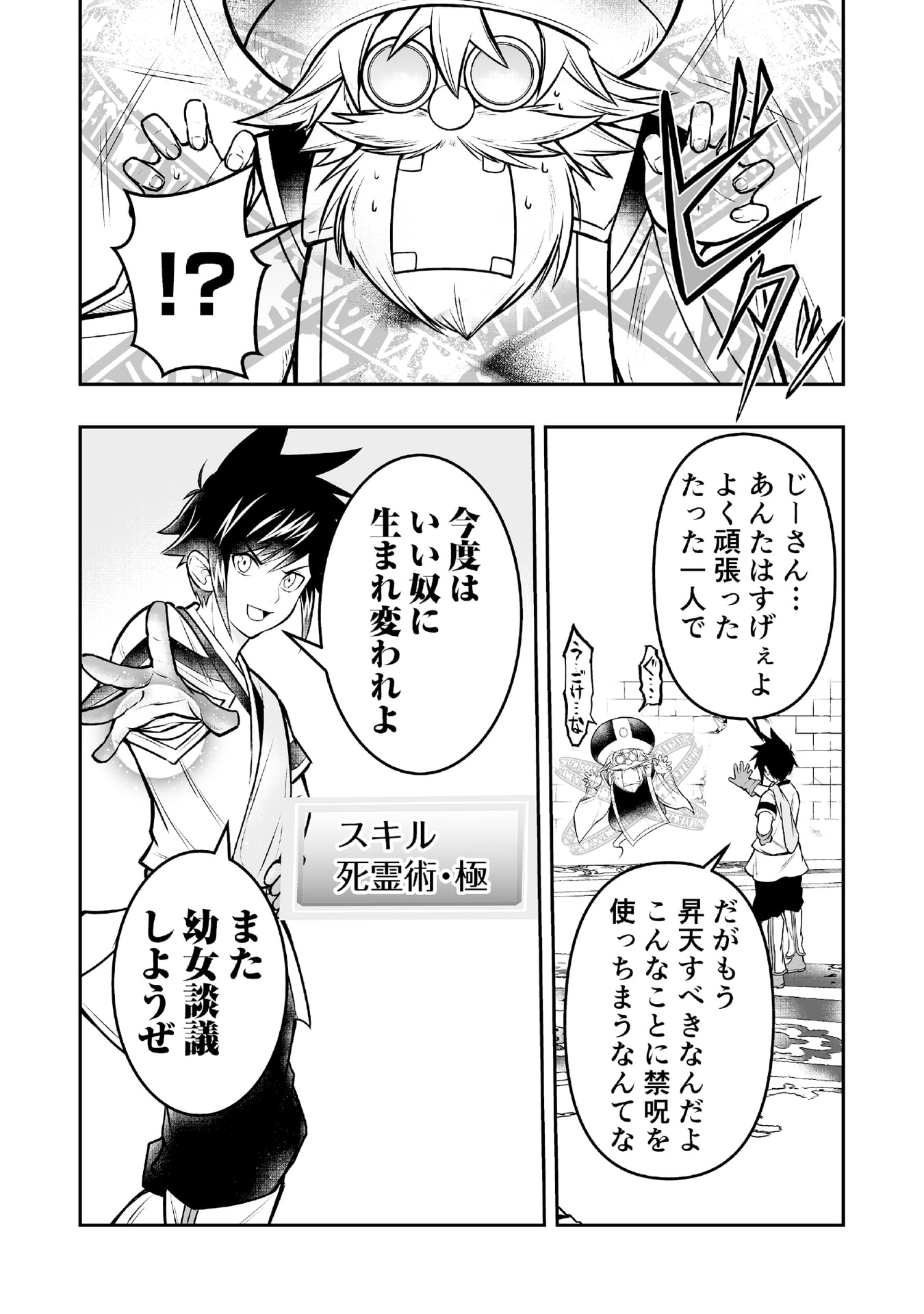 Tensei Tantou Megami ga 100-nin itanode Cheat Skill 100-Ko Moraeta Chapter 5 5ページ