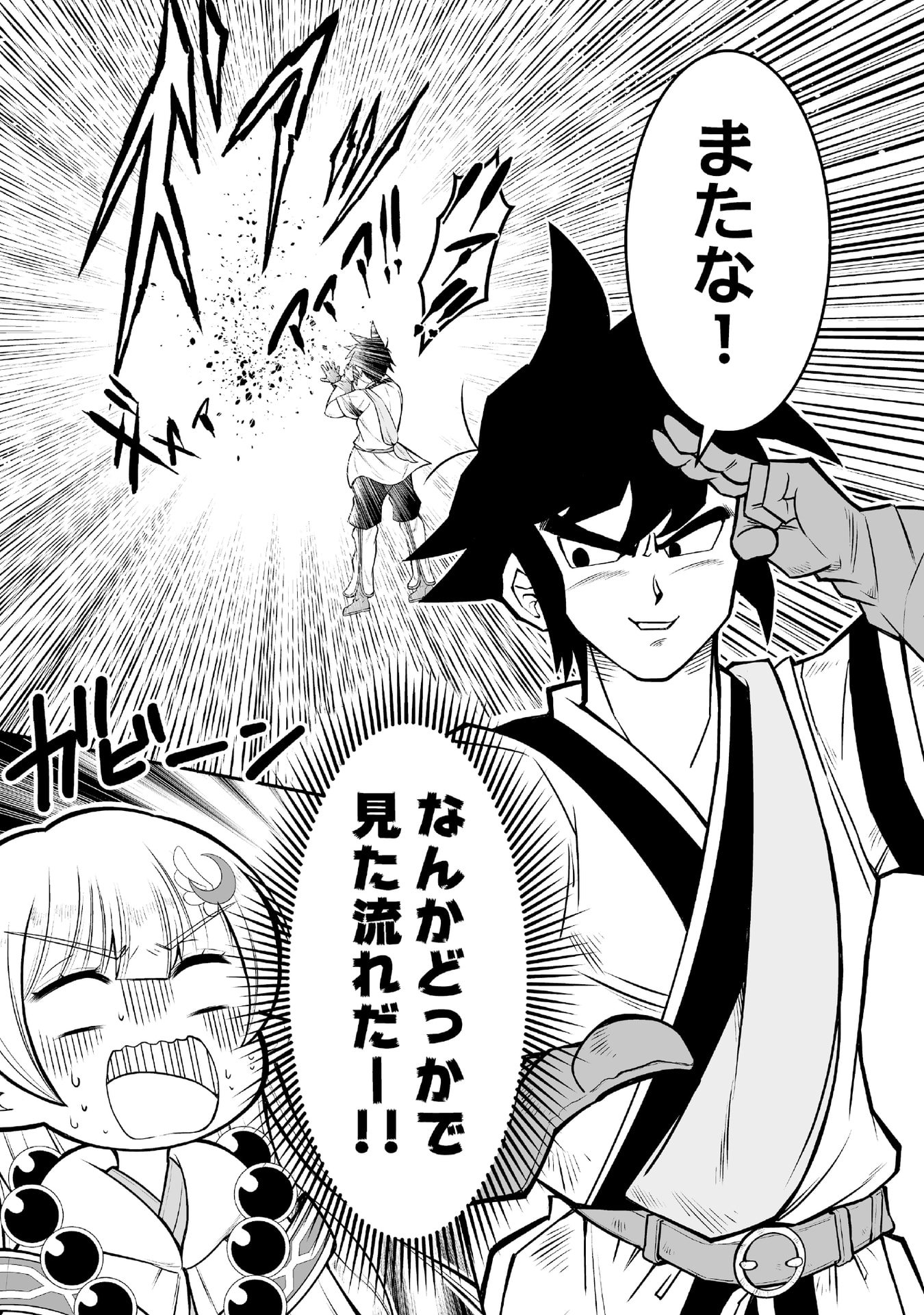 Tensei Tantou Megami ga 100-nin itanode Cheat Skill 100-Ko Moraeta Chapter 5 6ページ