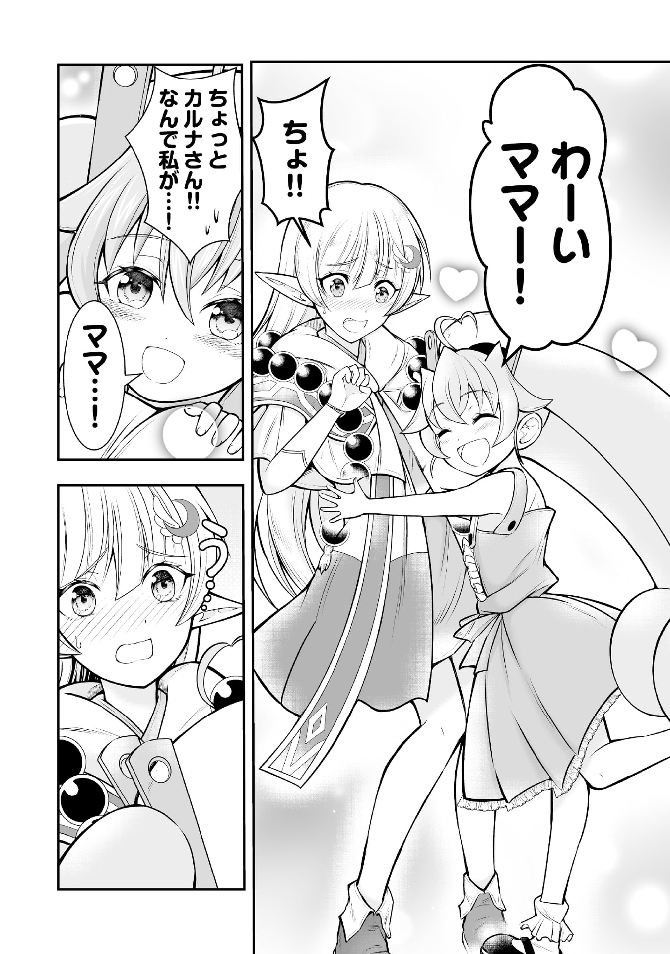 Tensei Tantou Megami ga 100-nin itanode Cheat Skill 100-Ko Moraeta Chapter 5 9ページ
