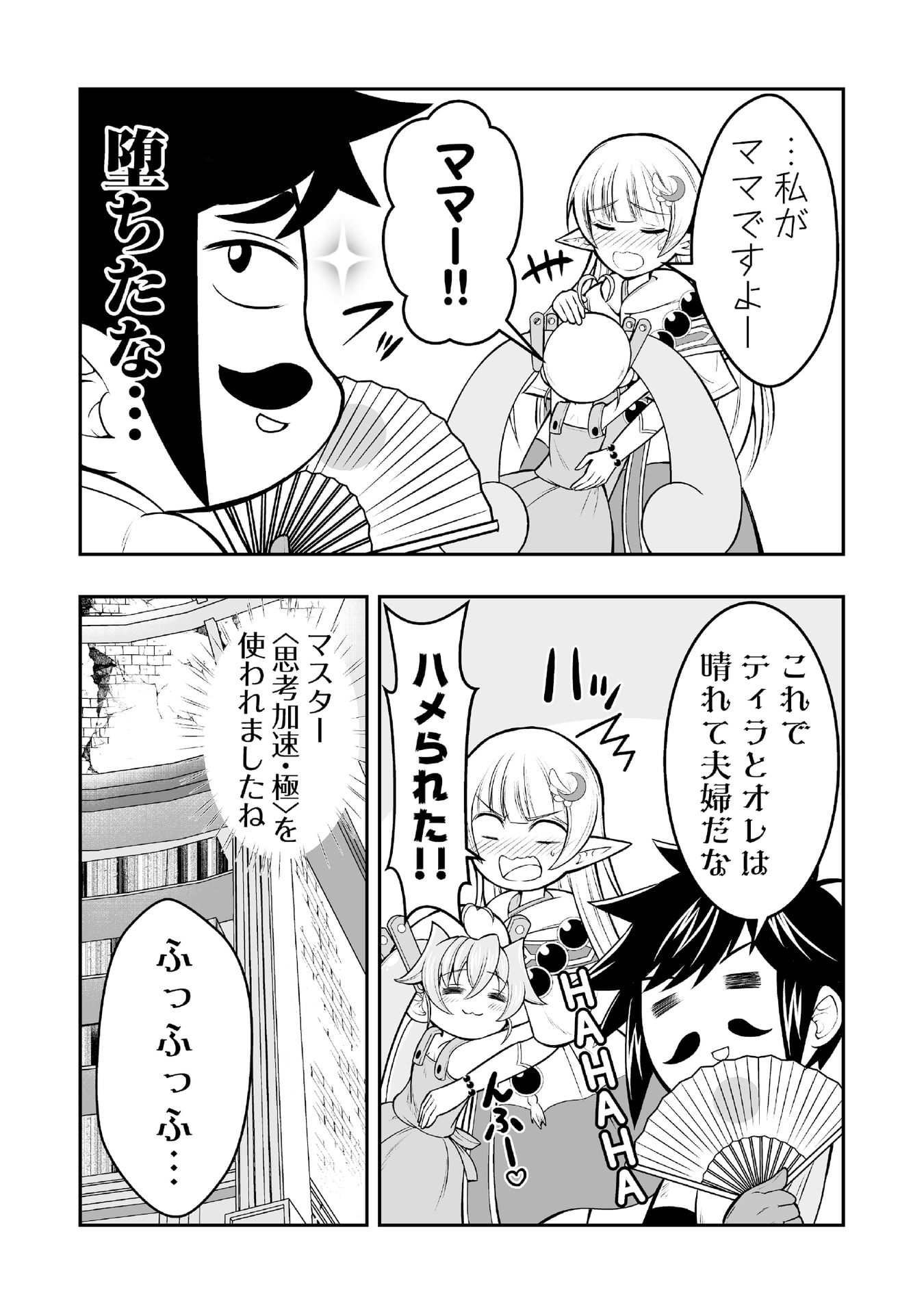Tensei Tantou Megami ga 100-nin itanode Cheat Skill 100-Ko Moraeta Chapter 5 10ページ