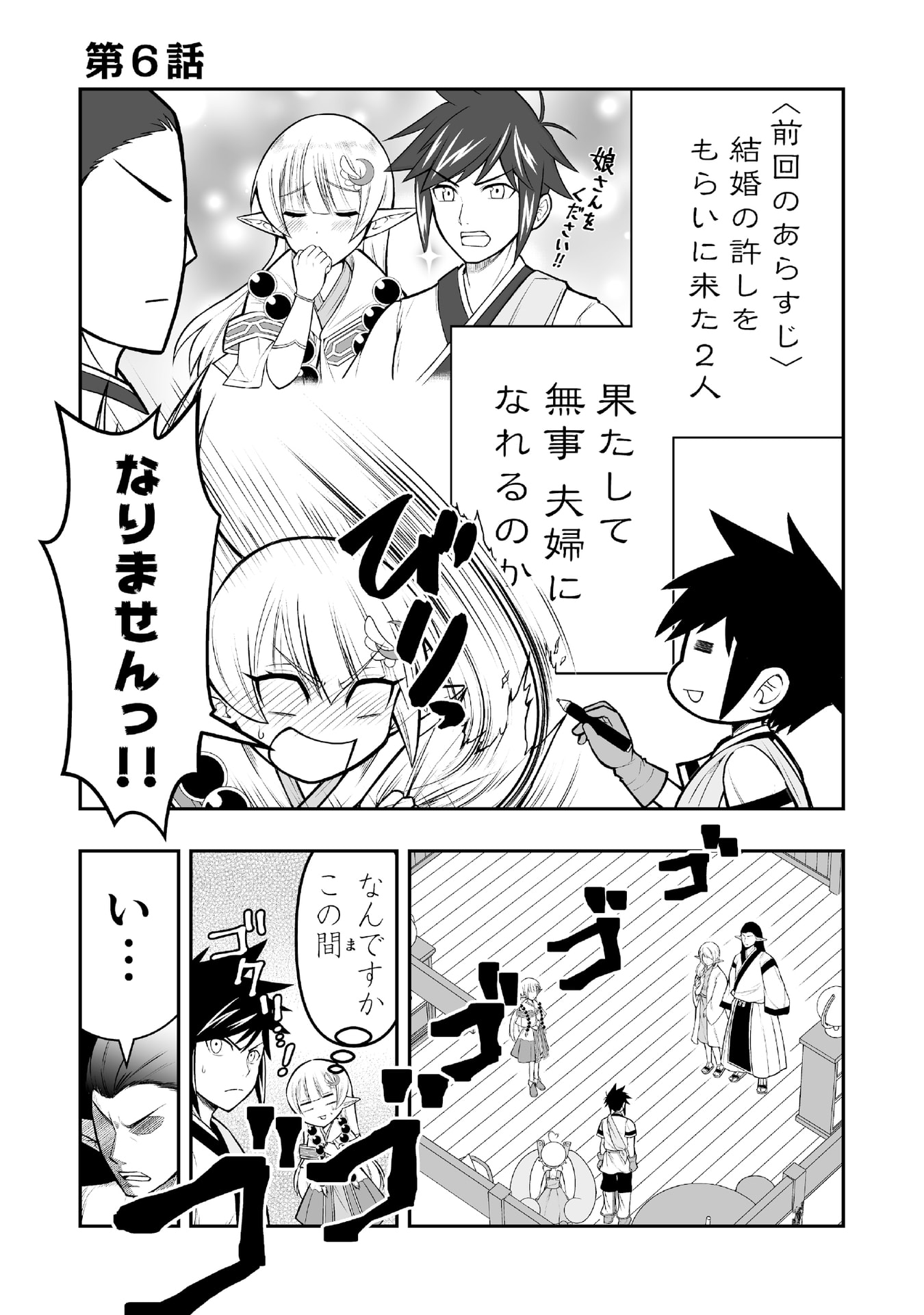 Tensei Tantou Megami ga 100-nin itanode Cheat Skill 100-Ko Moraeta Chapter 6 1ページ