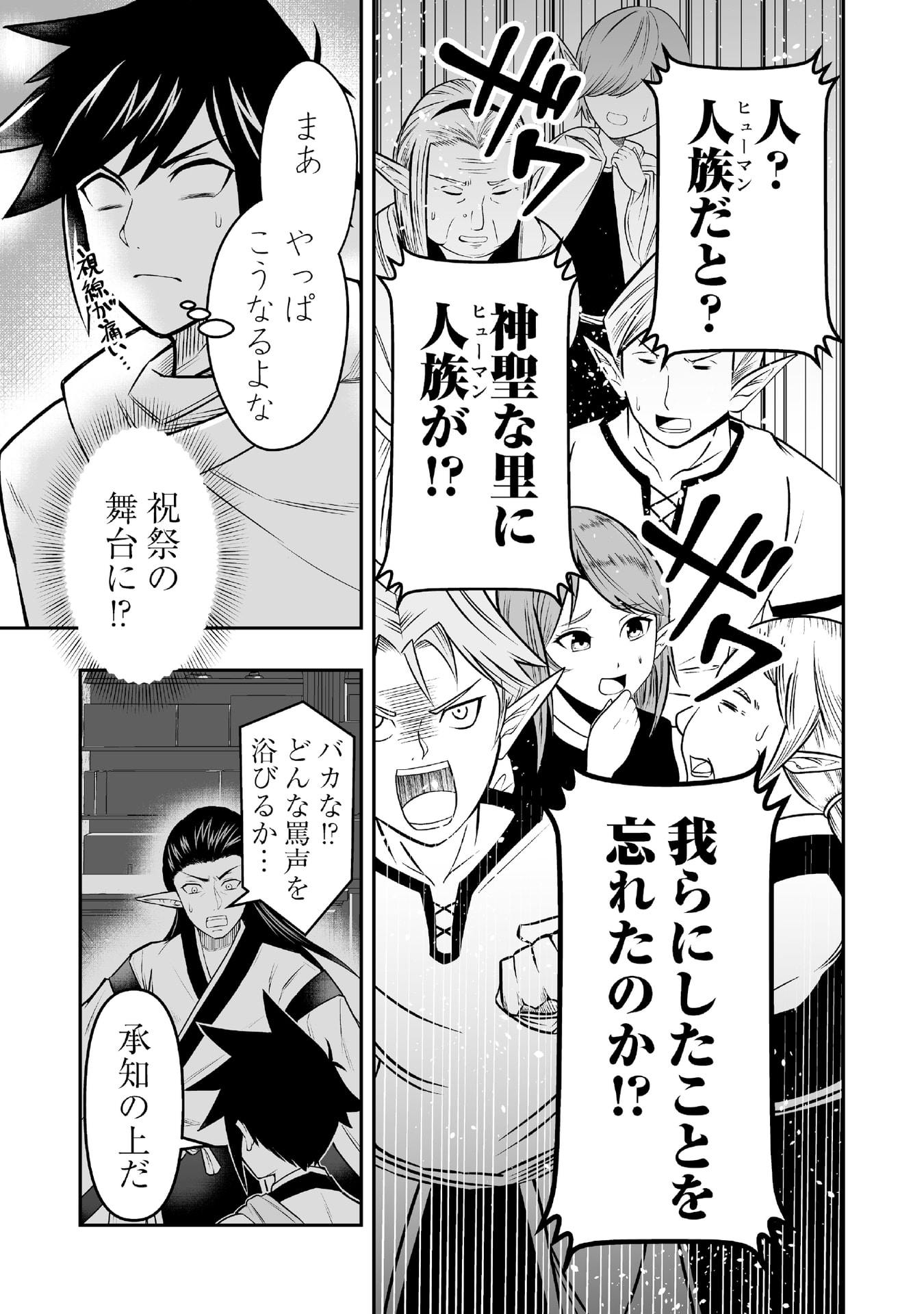 Tensei Tantou Megami ga 100-nin itanode Cheat Skill 100-Ko Moraeta Chapter 6 11ページ