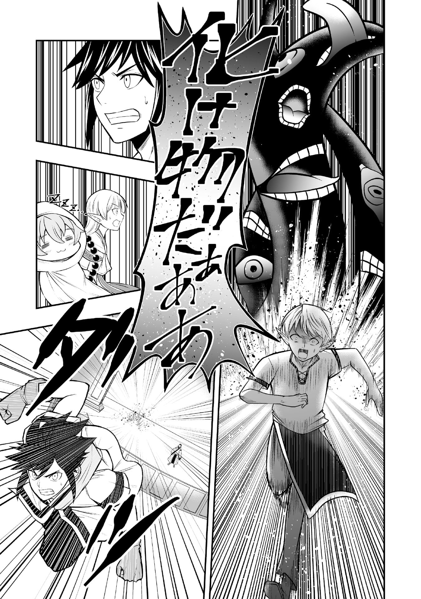 Tensei Tantou Megami ga 100-nin itanode Cheat Skill 100-Ko Moraeta Chapter 6 13ページ
