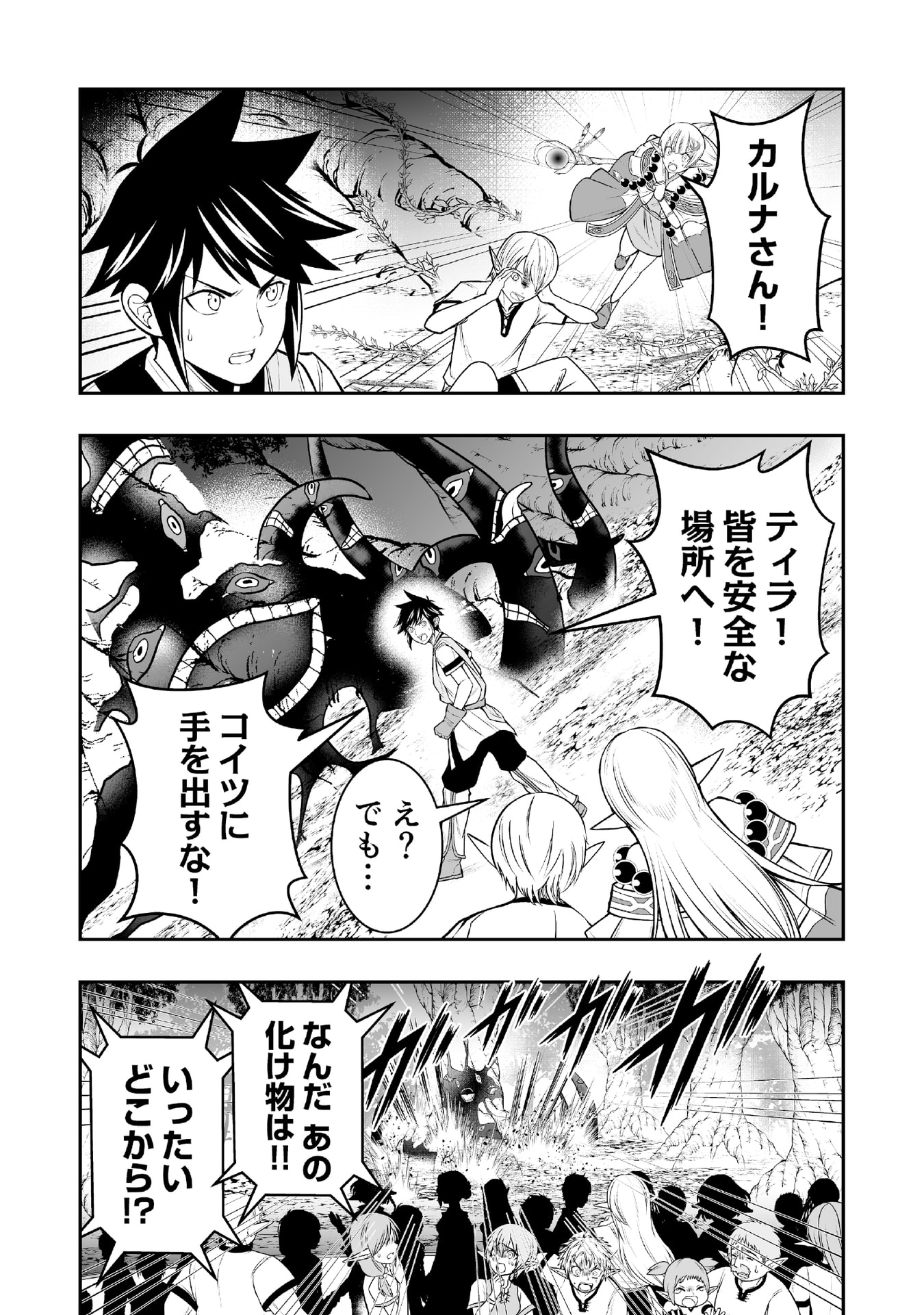Tensei Tantou Megami ga 100-nin itanode Cheat Skill 100-Ko Moraeta Chapter 6 15ページ